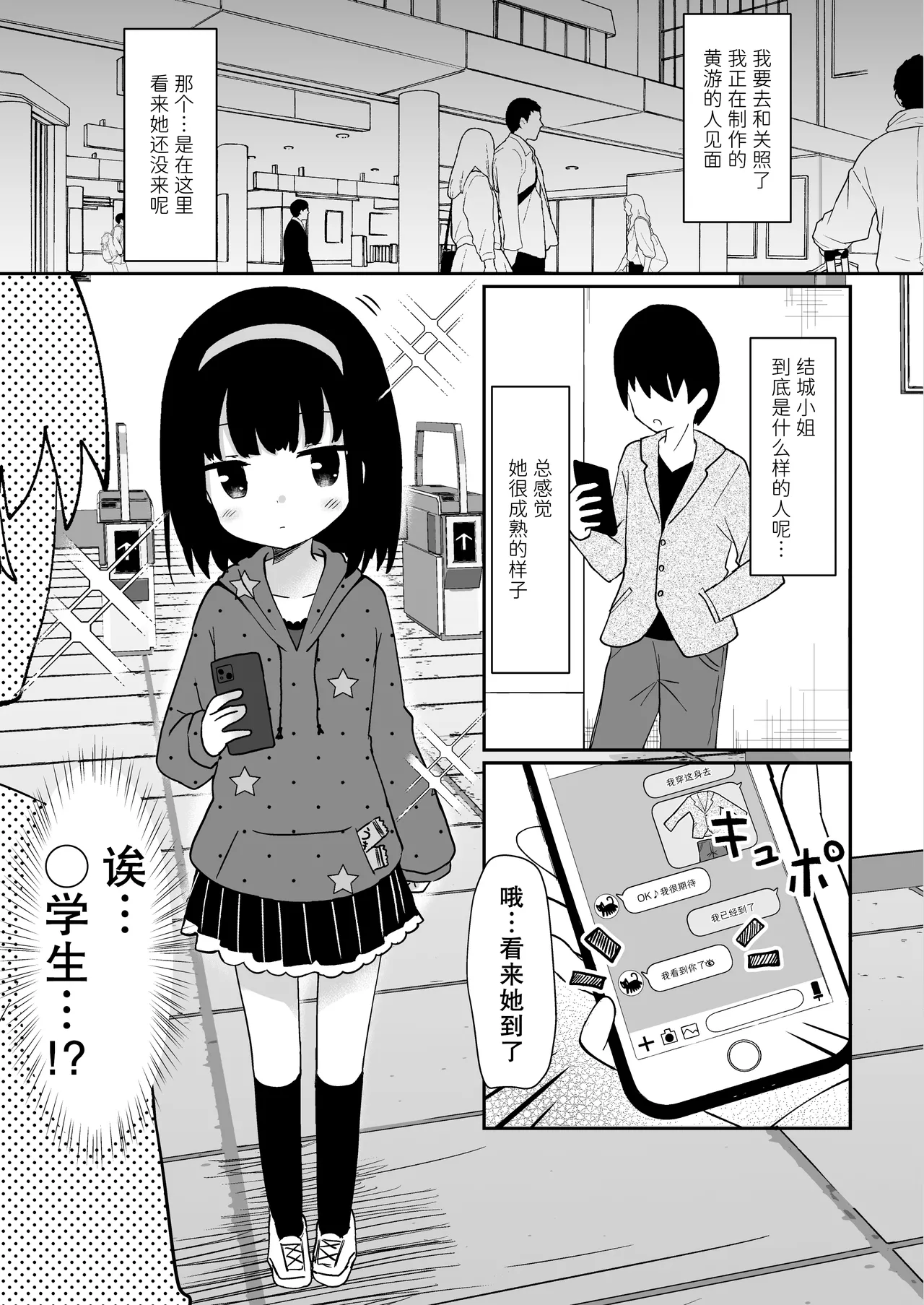 Yuuki-san wa Mukuchi de Muhyojou | 结城小姐不动声色 page 5 full