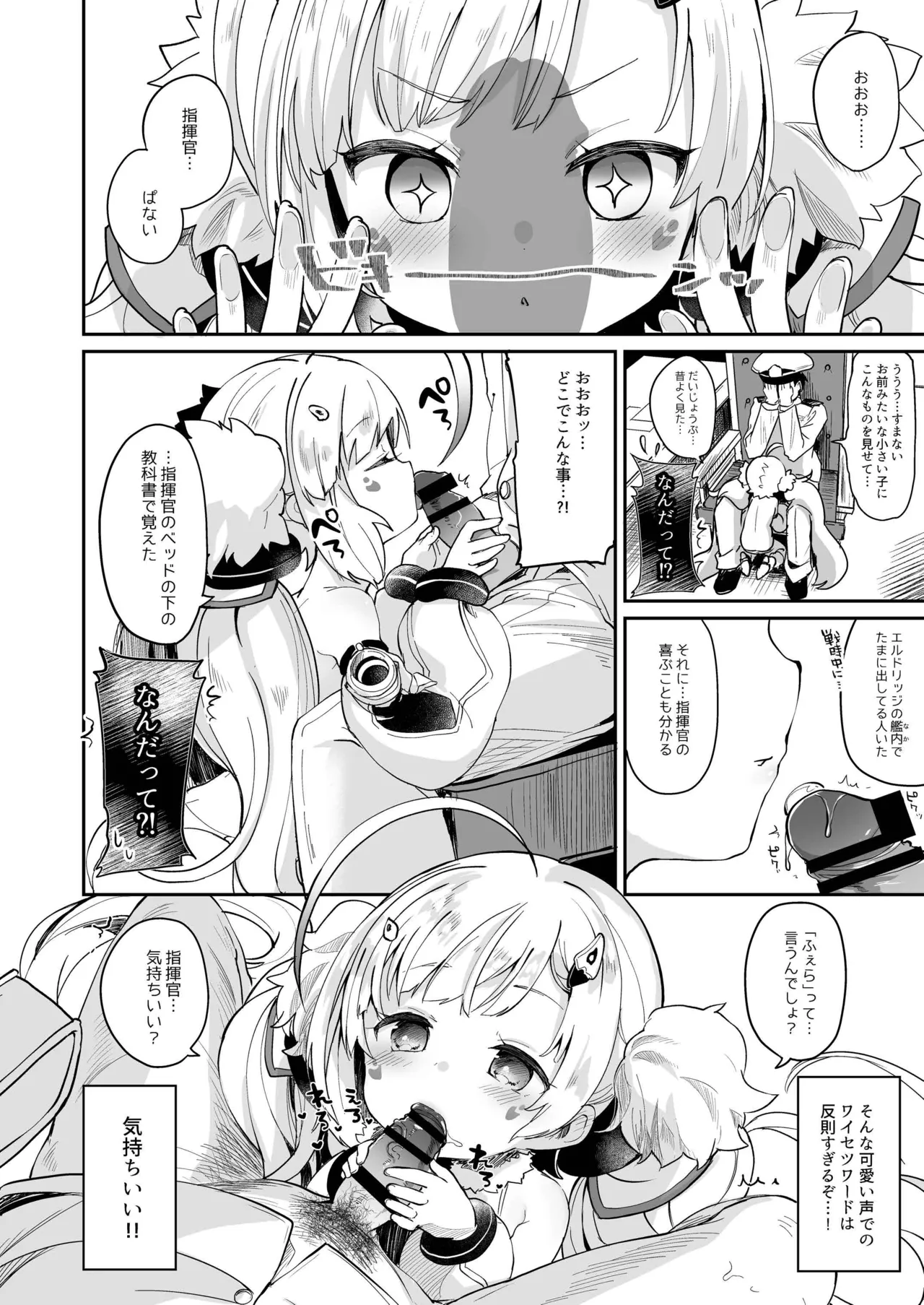 Eld Ecchi page 10 full
