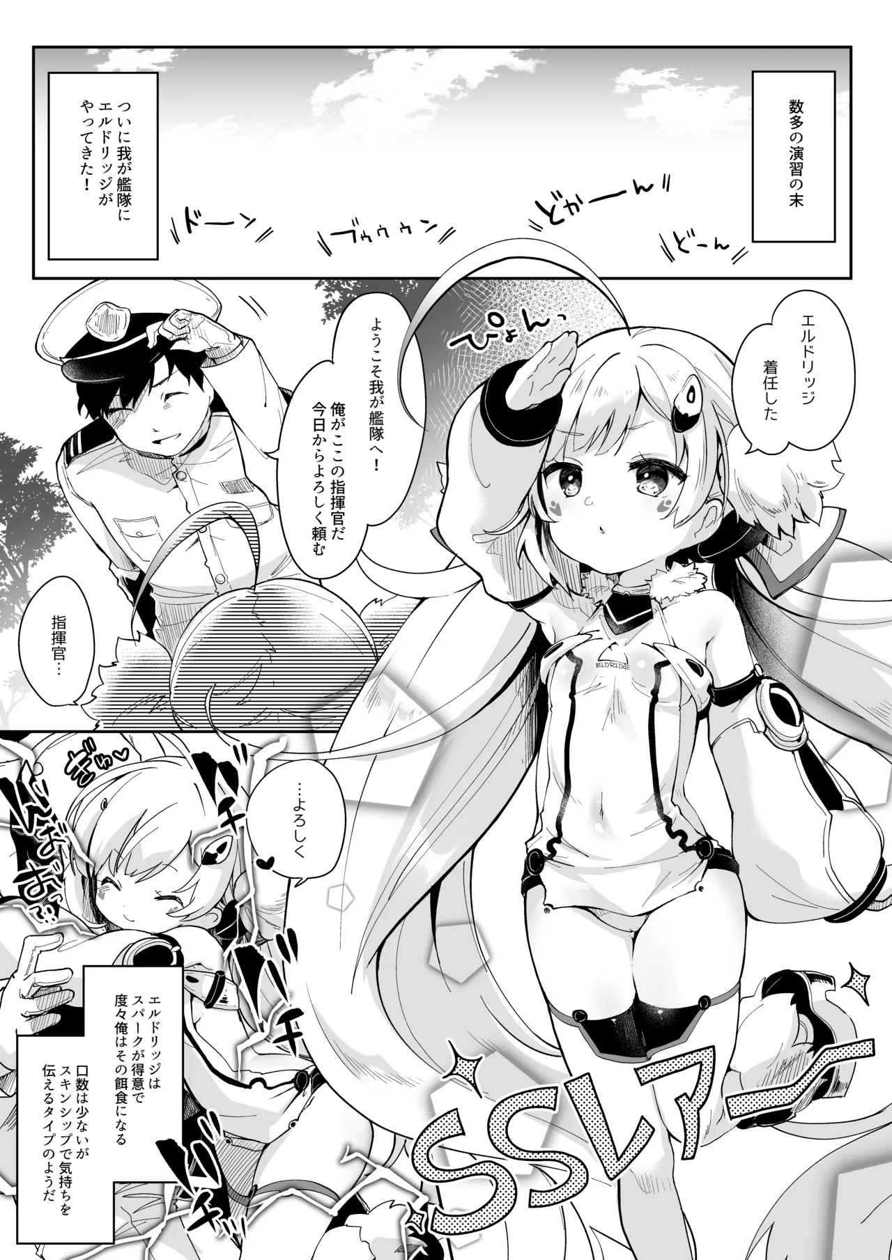 Eld Ecchi page 5 full