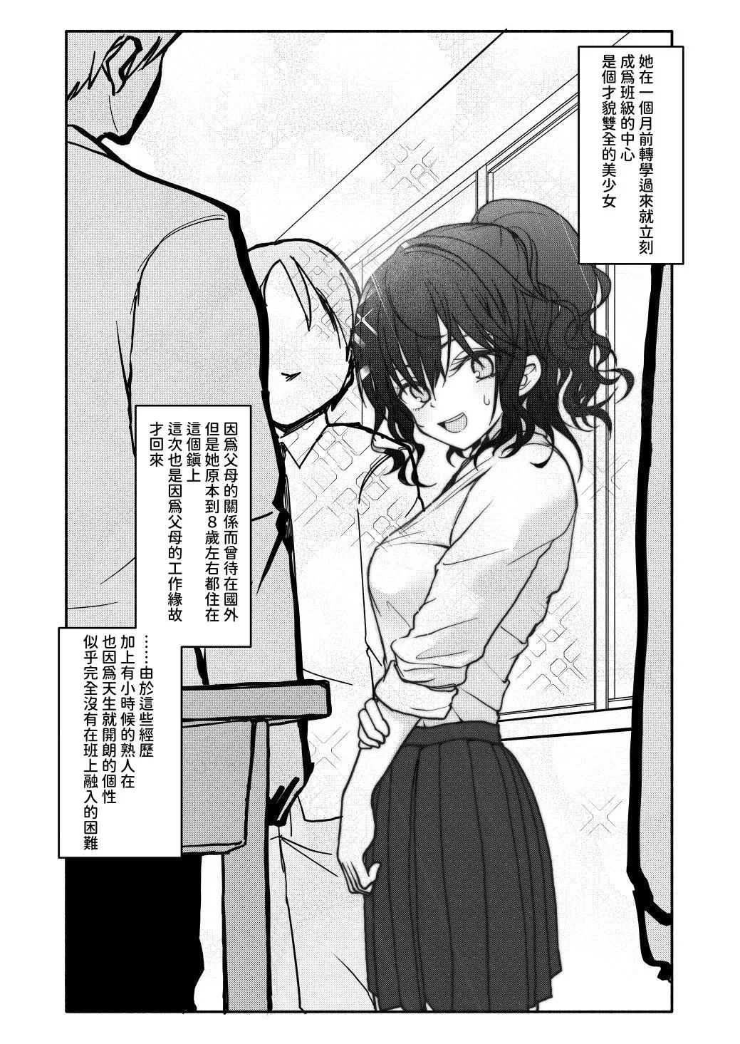 Saimin Application Jikken Kiroku 1 page 3 full