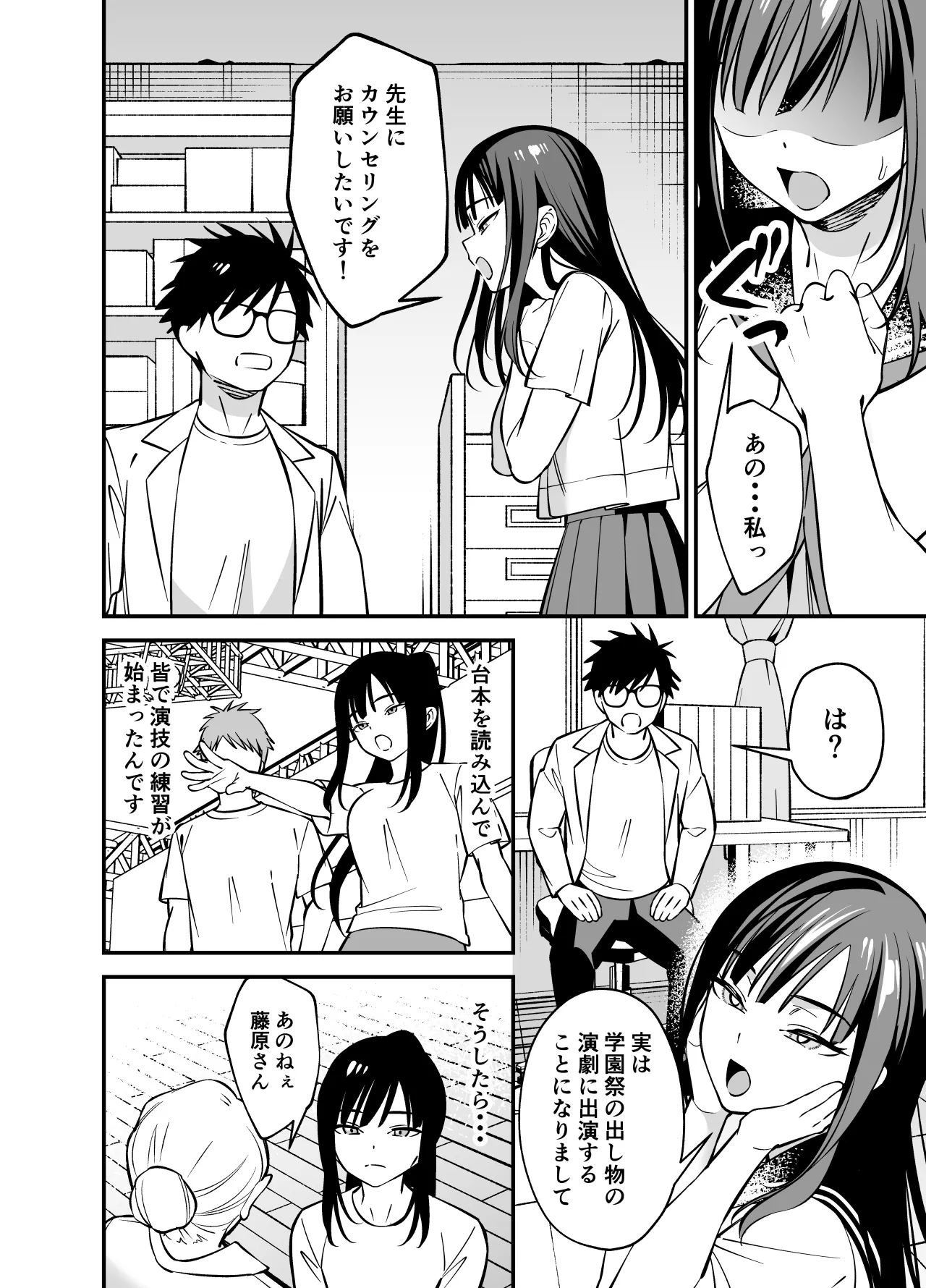 無表情なお嬢様に悩み相談で生ハメしてあげた page 4 full