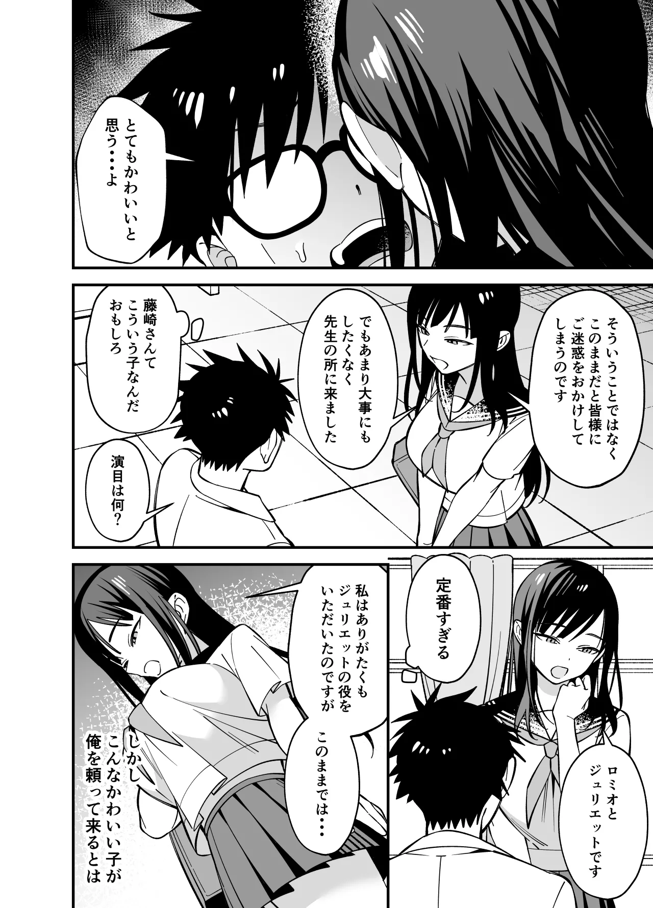 無表情なお嬢様に悩み相談で生ハメしてあげた page 6 full
