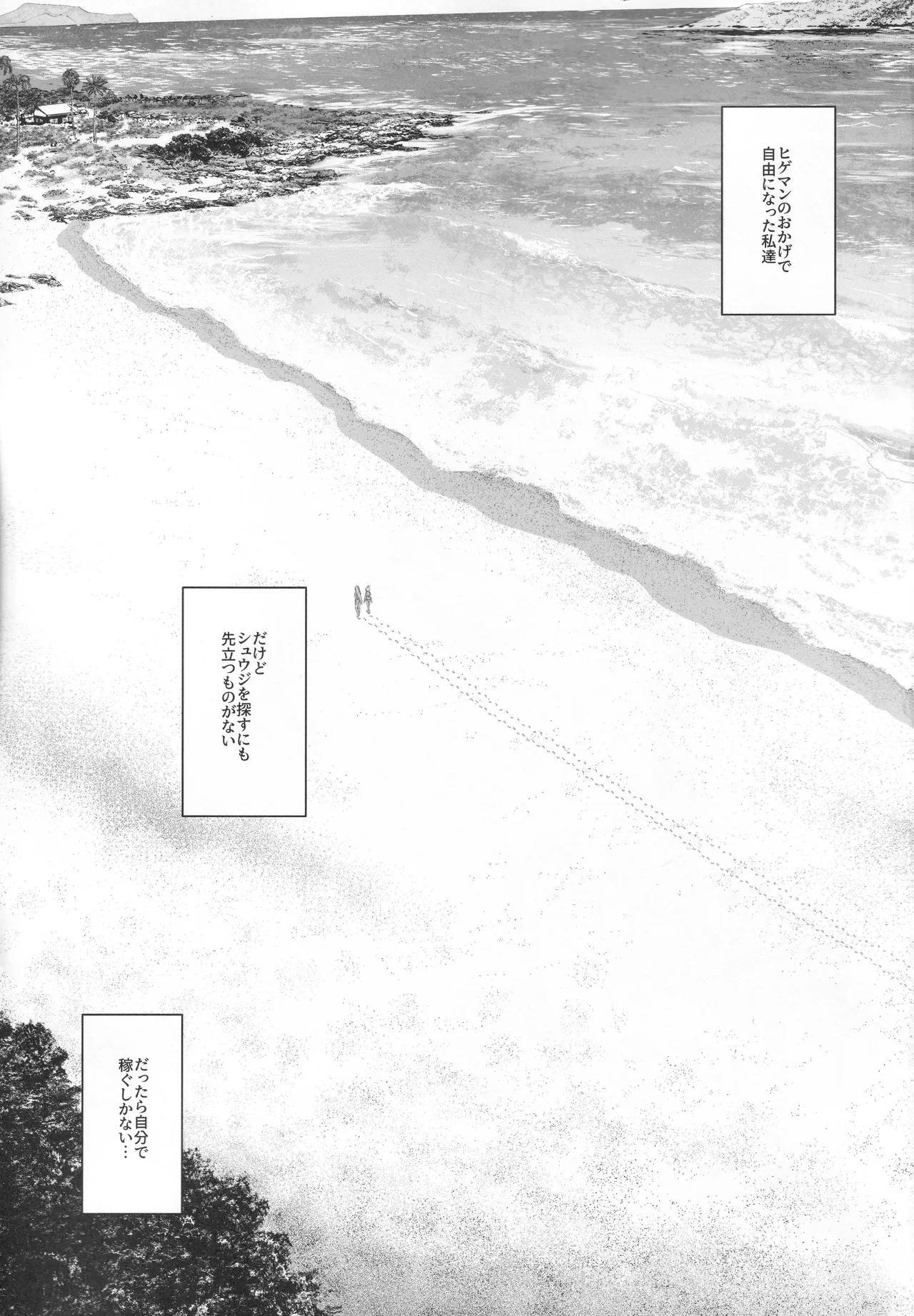 Side Sex page 2 full