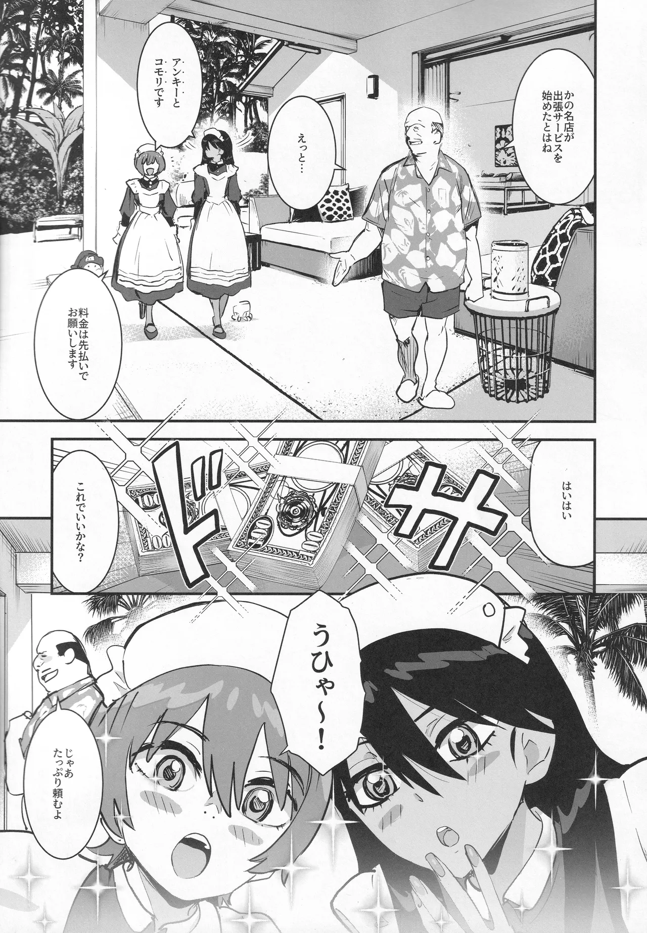 Side Sex page 4 full