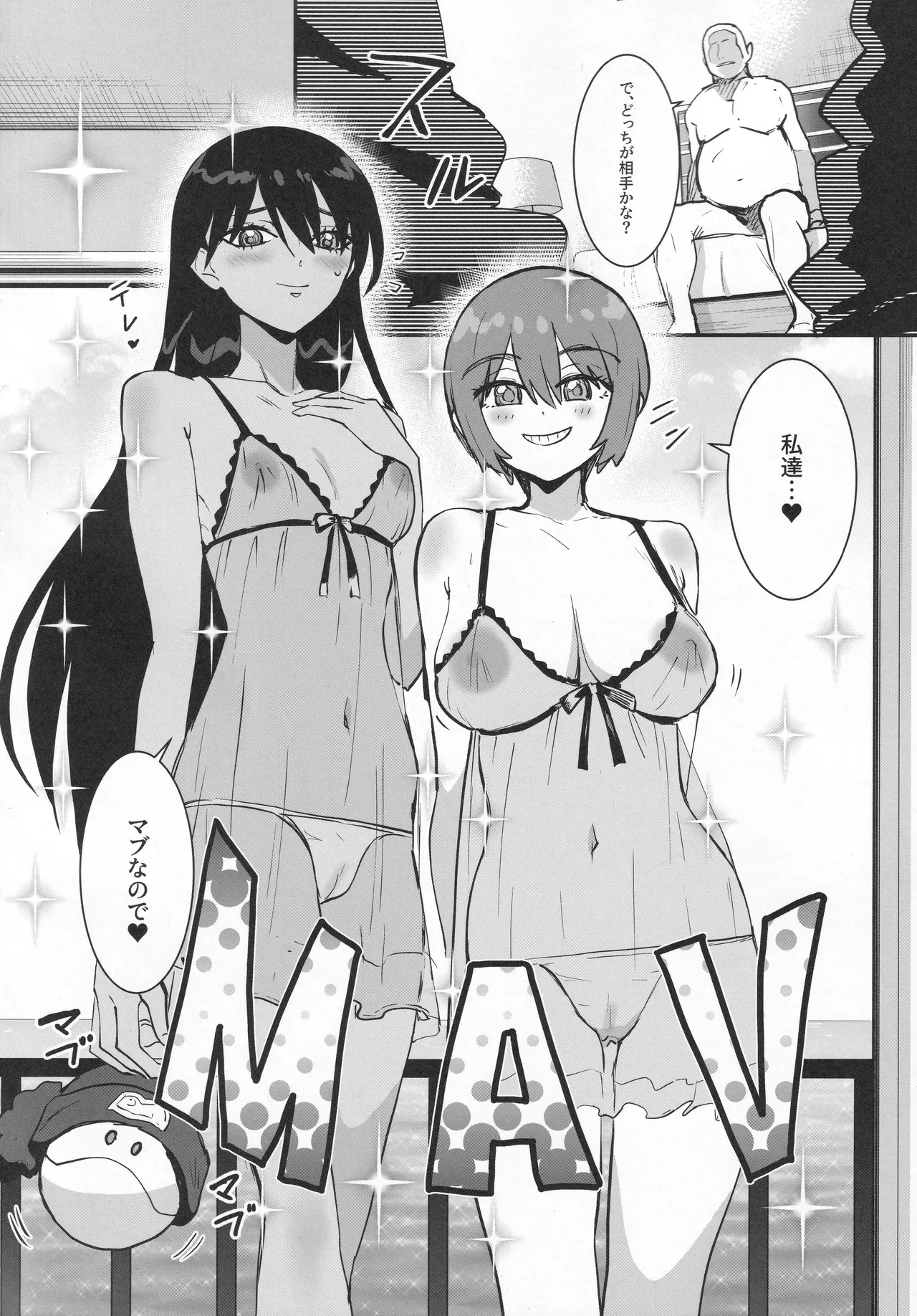 Side Sex page 5 full