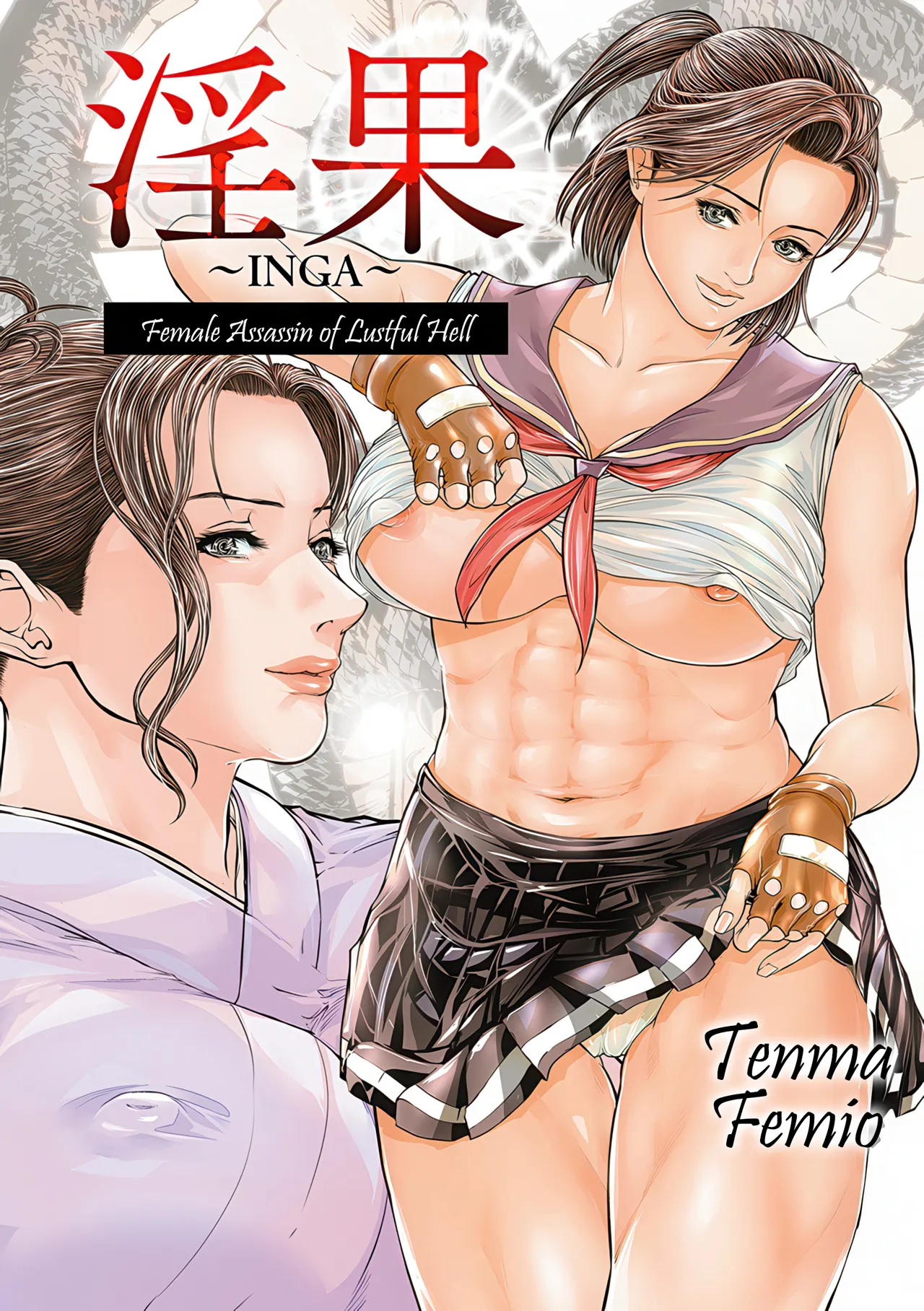In Ka ~INGA~ Kangoku no Onna Goroshiya page 3 full