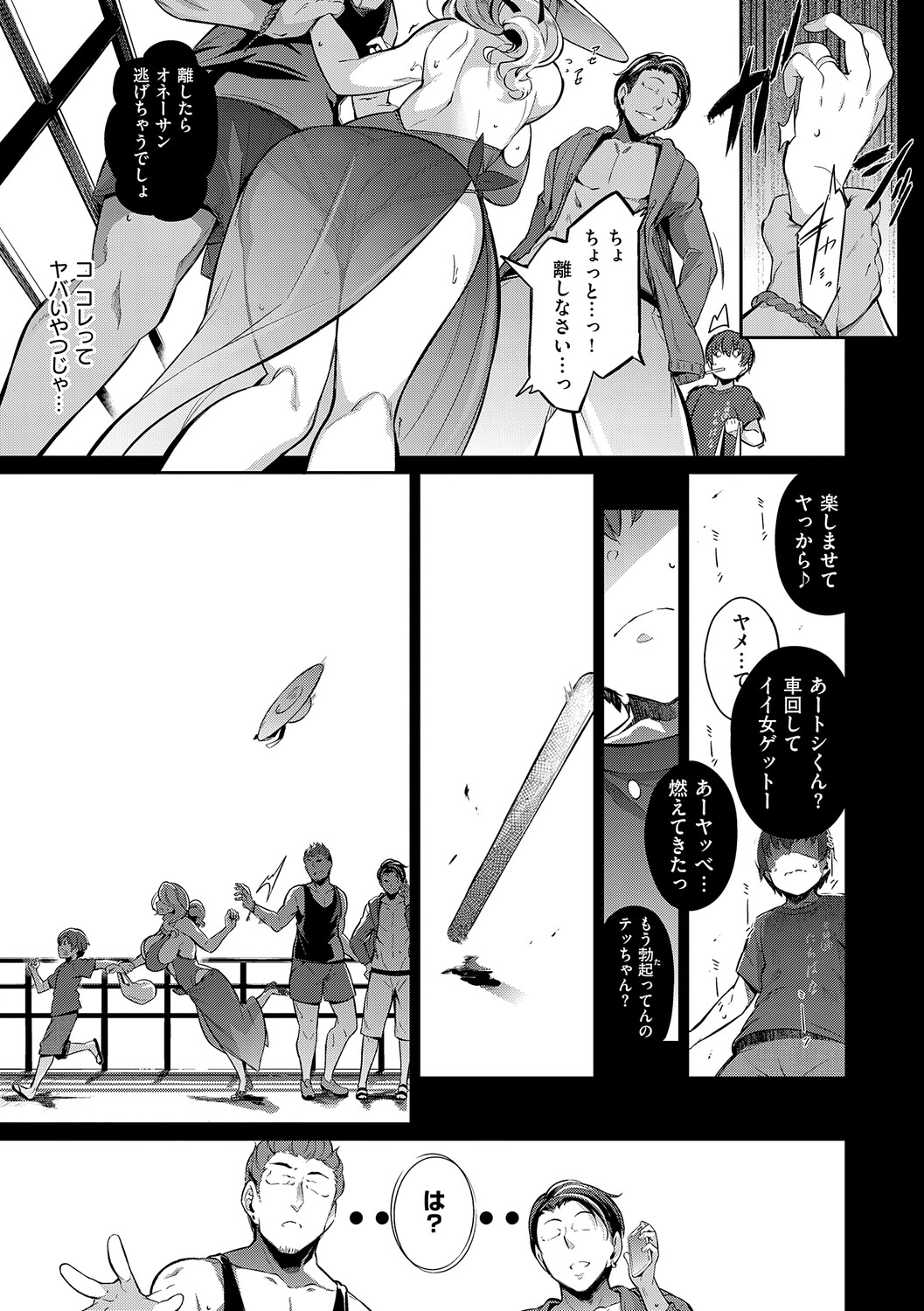Lust Summer【デジタル特装版】 page 8 full