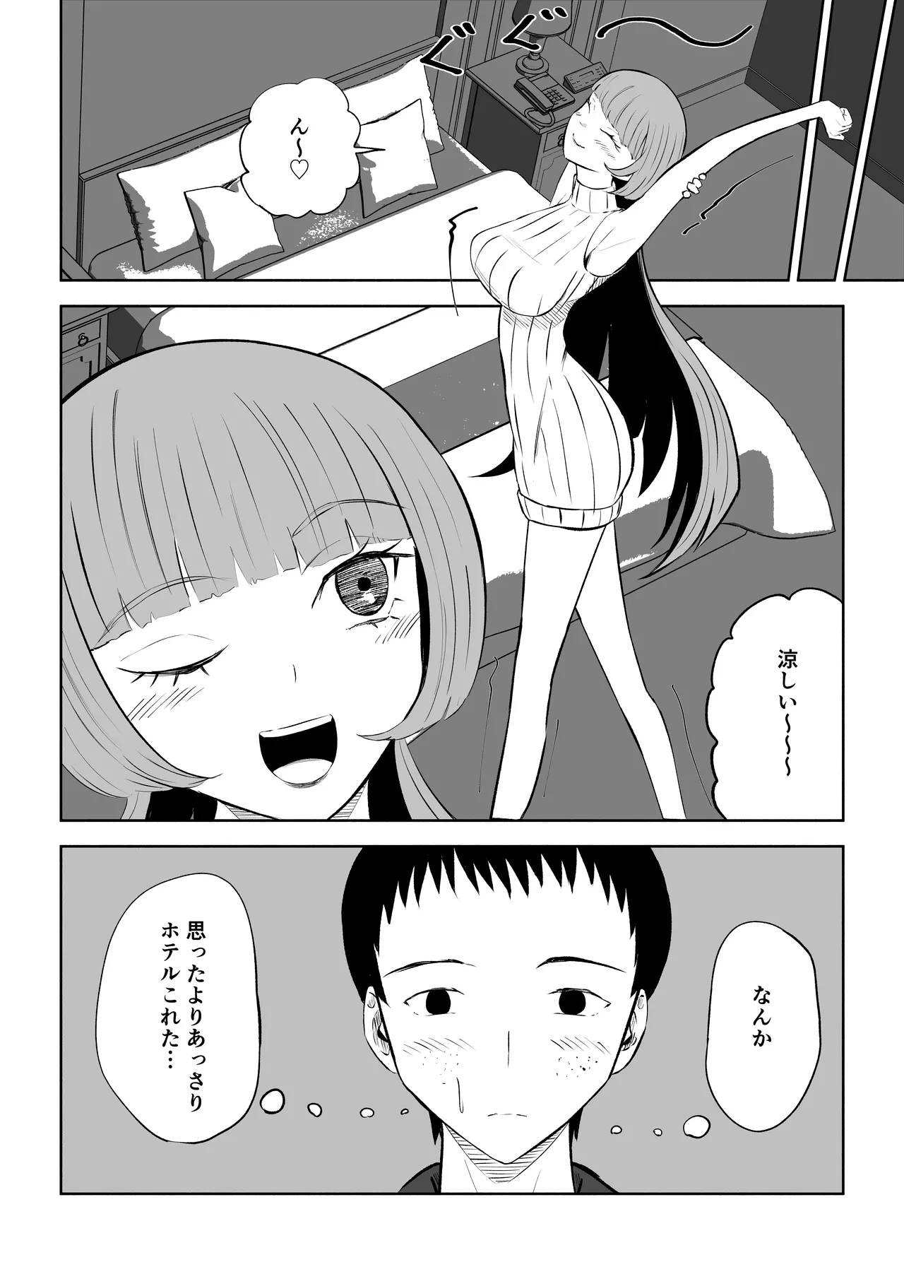 マッチングアプリでマゾいじめ遊び〜包茎マゾ〜 page 8 full