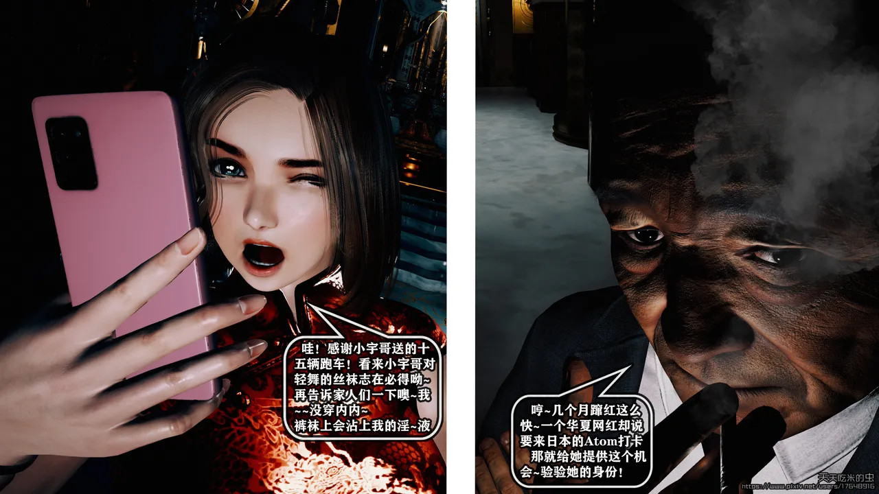 欲海情魔 12-13 page 10 full