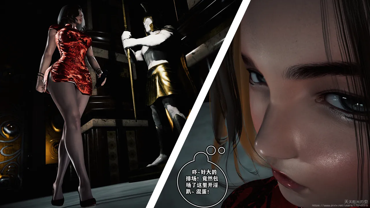 欲海情魔 12-13 page 2 full