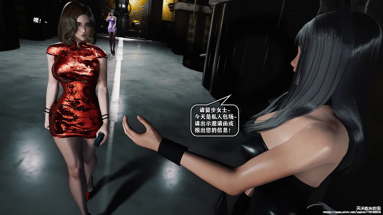 欲海情魔 12-13 page 3 full