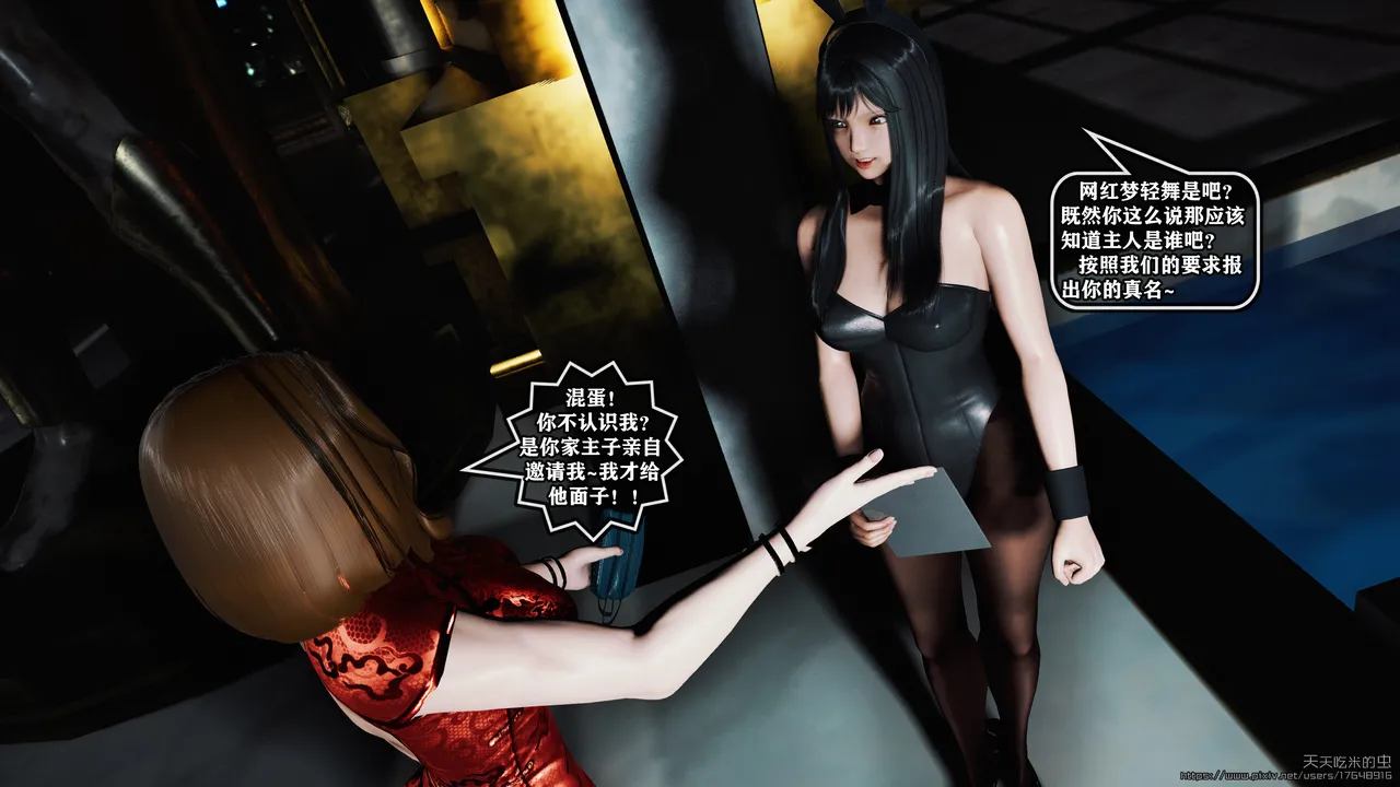 欲海情魔 12-13 page 4 full