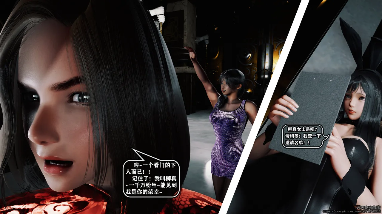 欲海情魔 12-13 page 5 full