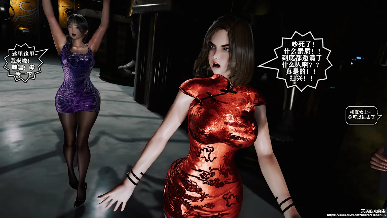 欲海情魔 12-13 page 6 full