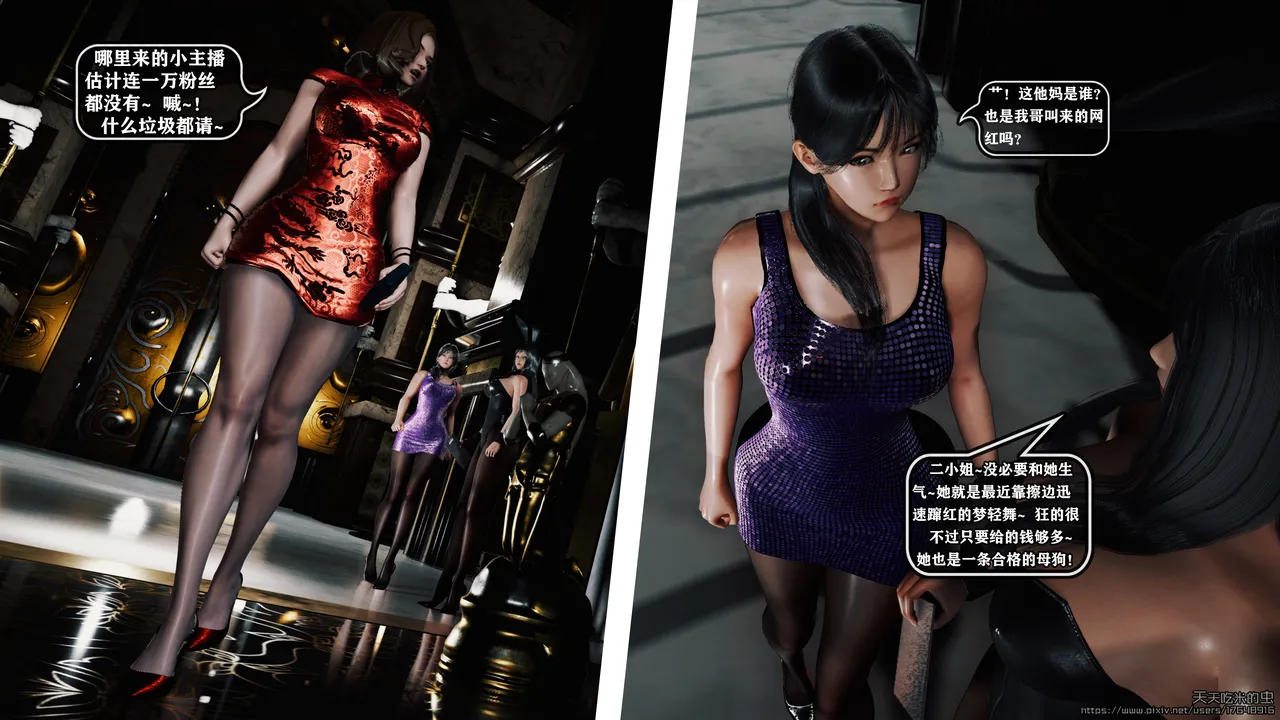 欲海情魔 12-13 page 7 full