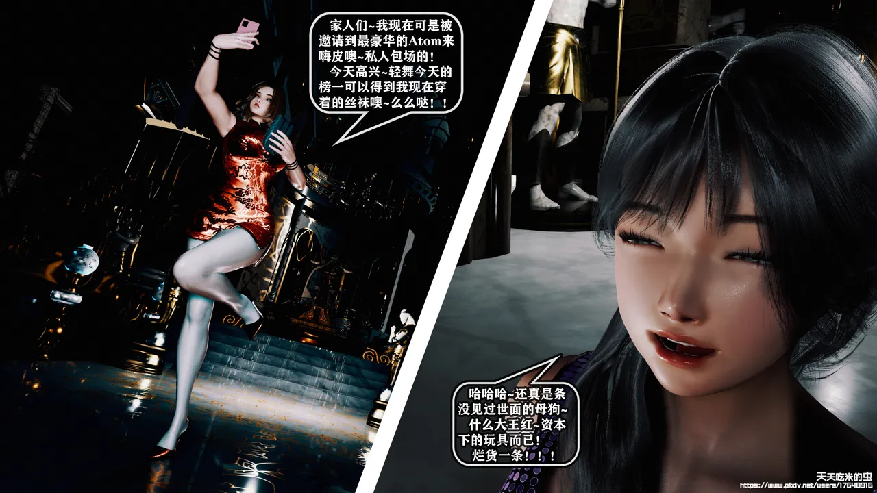 欲海情魔 12-13 page 8 full