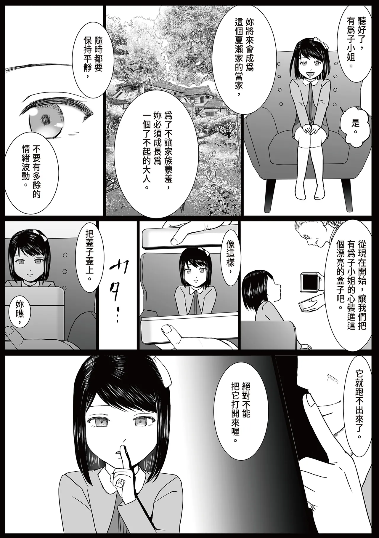 Aimai na Bokura 3 Kanojo wa Tabun, Korekara Mechakucha Sex Suru page 7 full