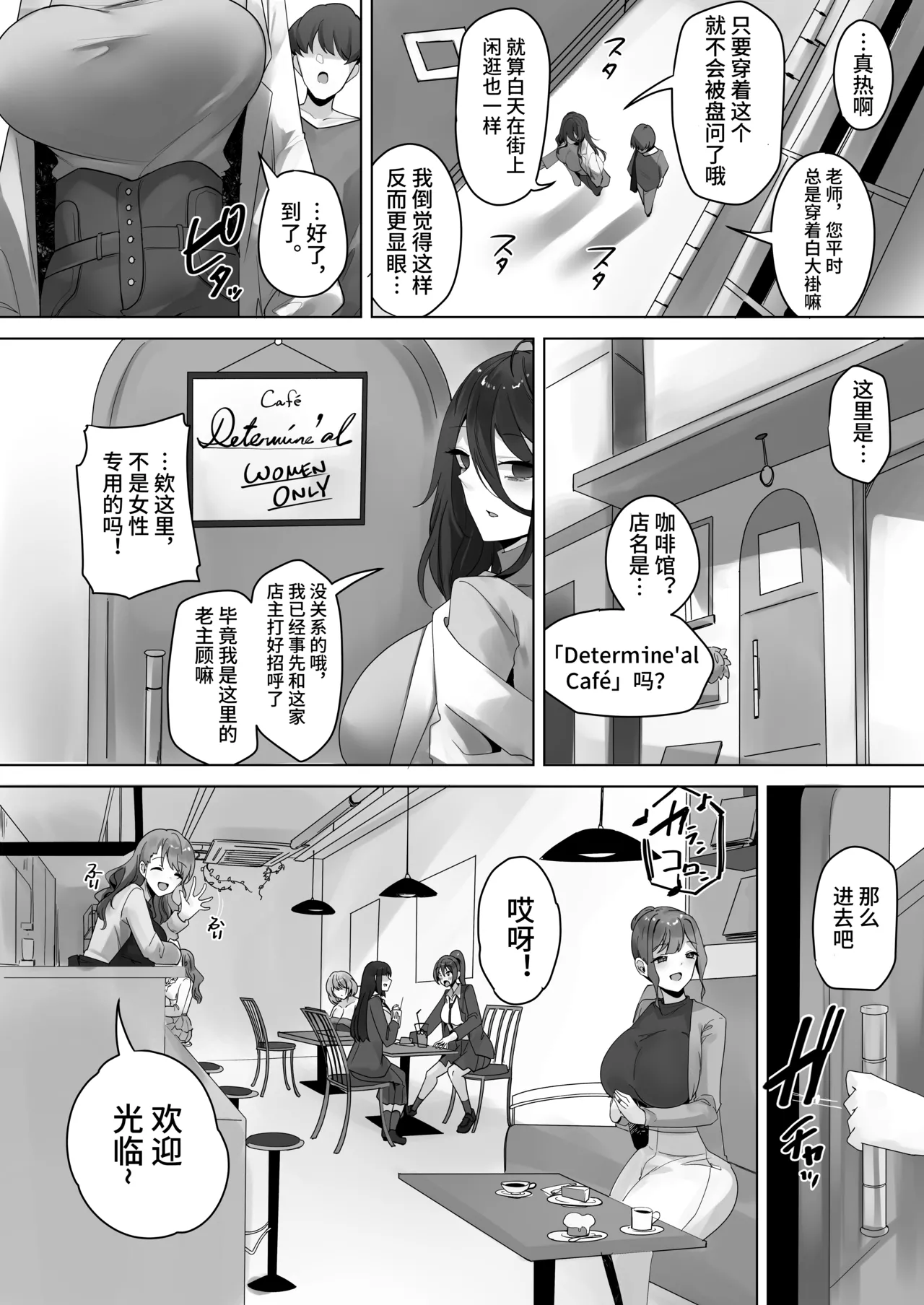 ナノマシン投与による端末化女性個体群への操作可能性に関する諸考察 page 5 full