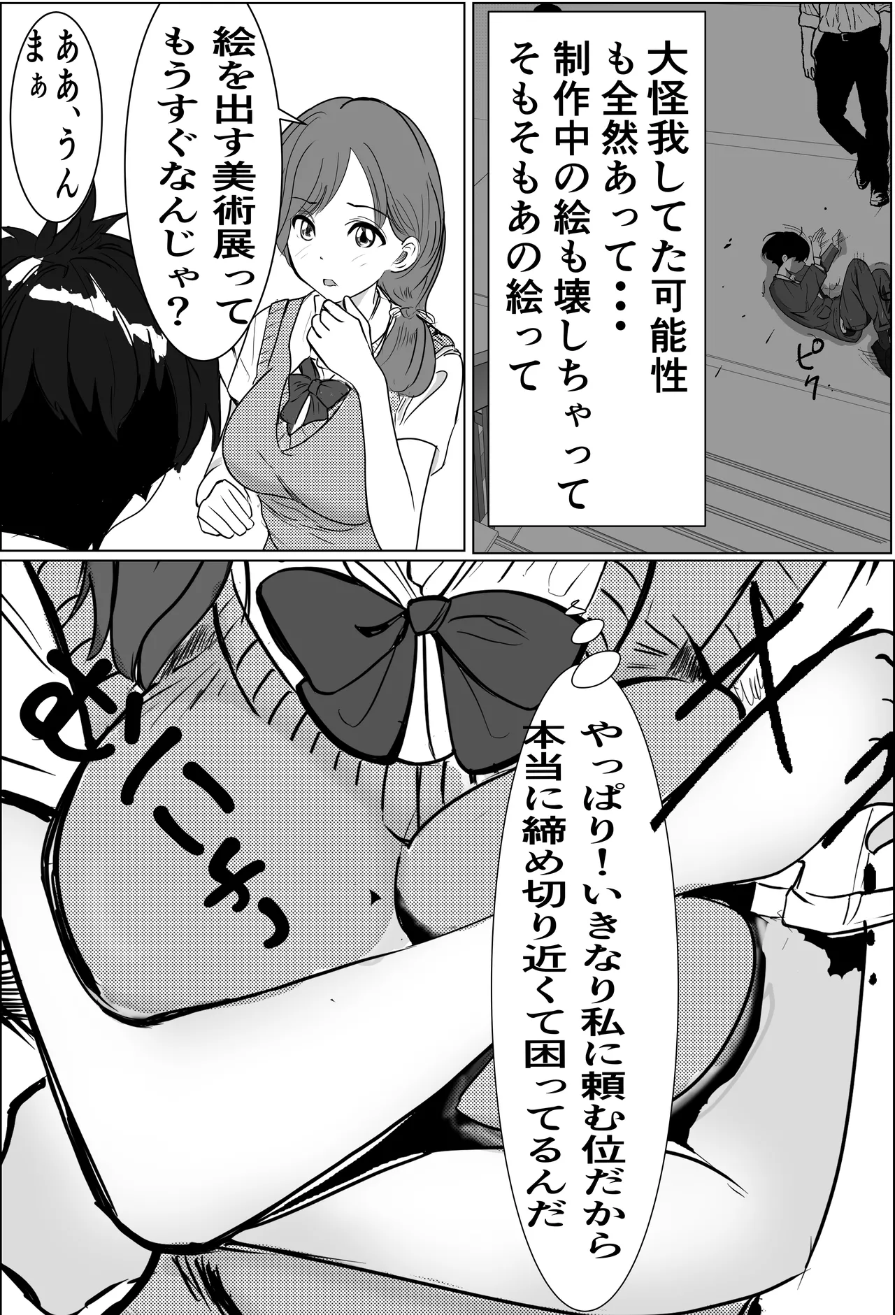 Kiseki-teki ni tsukiaeta gakunen ichi no bishōjo ga, kirai datta hazu no yarichin ikemen ni netorareru hanashi page 10 full