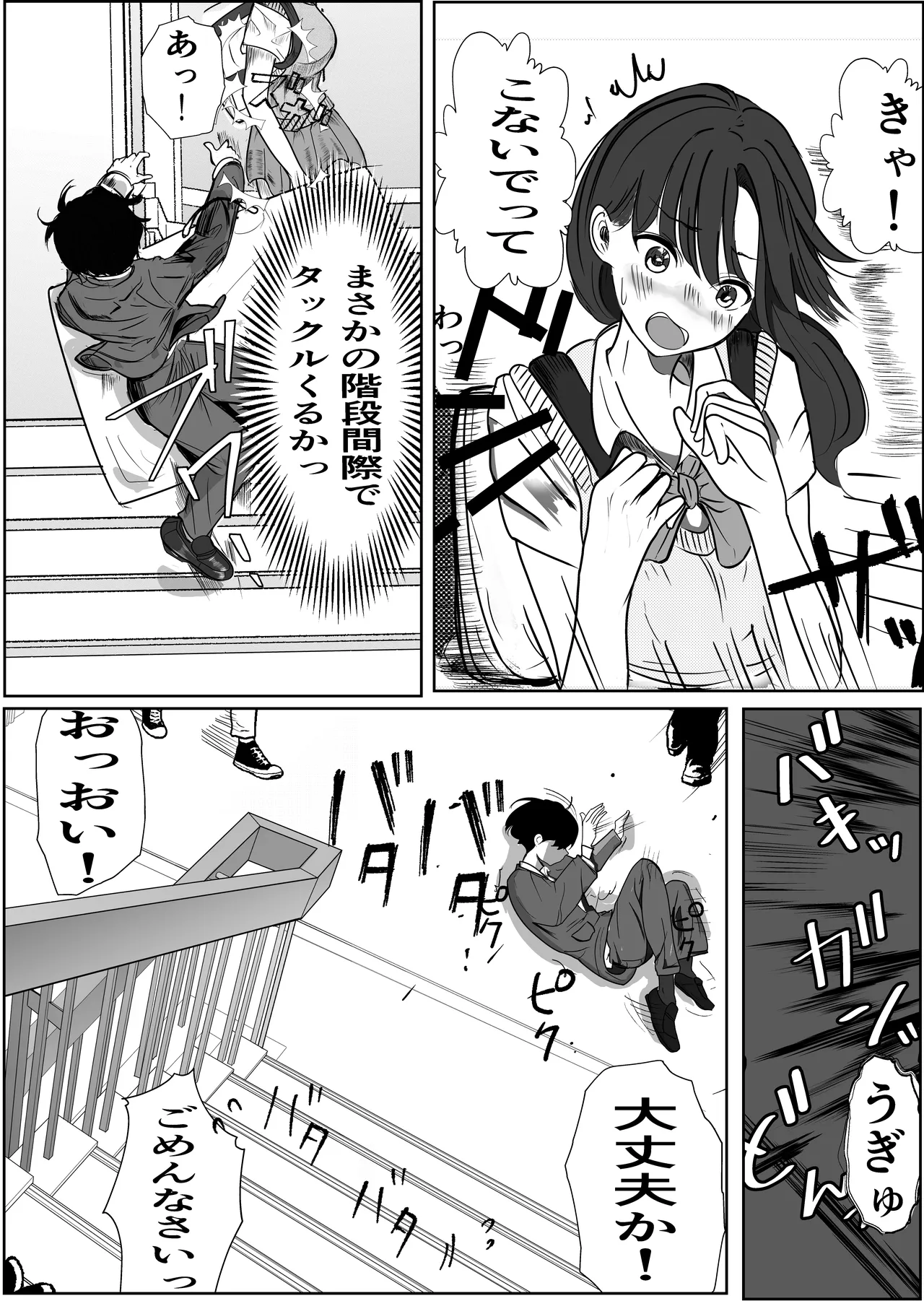 Kiseki-teki ni tsukiaeta gakunen ichi no bishōjo ga, kirai datta hazu no yarichin ikemen ni netorareru hanashi page 4 full