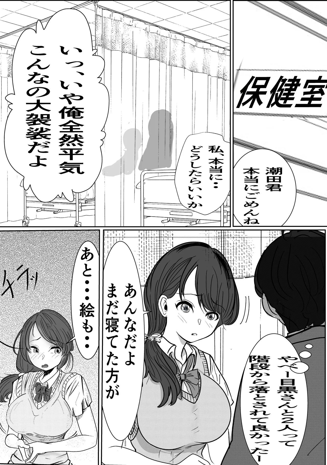 Kiseki-teki ni tsukiaeta gakunen ichi no bishōjo ga, kirai datta hazu no yarichin ikemen ni netorareru hanashi page 5 full