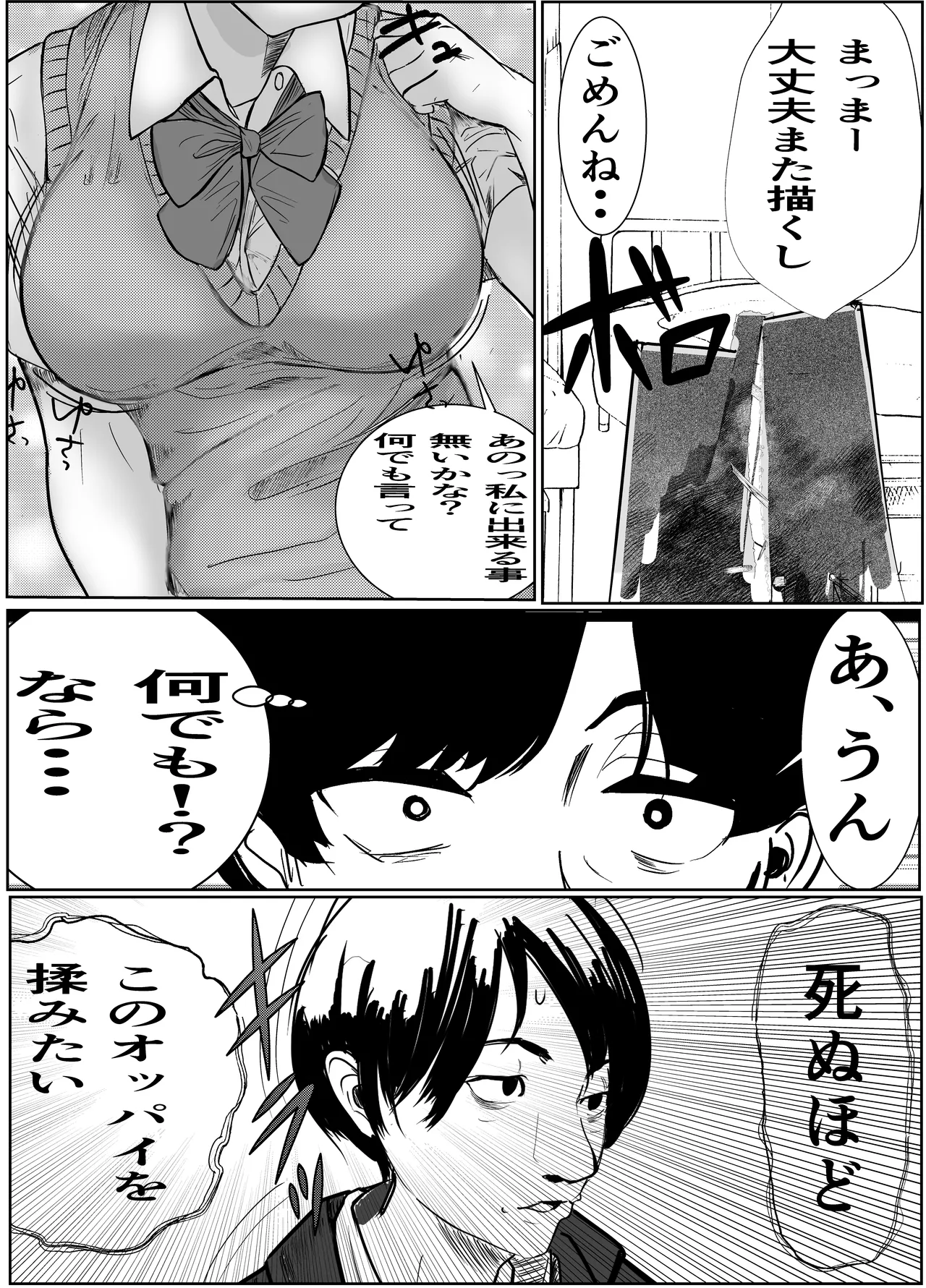 Kiseki-teki ni tsukiaeta gakunen ichi no bishōjo ga, kirai datta hazu no yarichin ikemen ni netorareru hanashi page 6 full