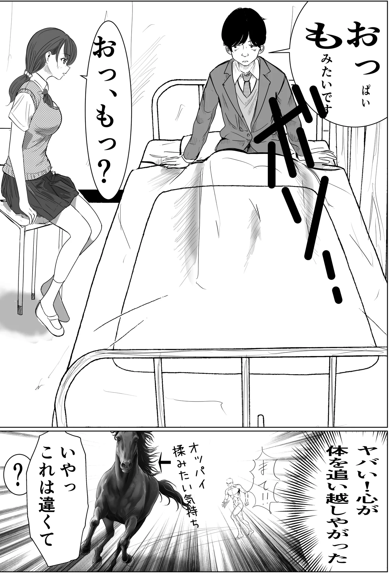 Kiseki-teki ni tsukiaeta gakunen ichi no bishōjo ga, kirai datta hazu no yarichin ikemen ni netorareru hanashi page 7 full