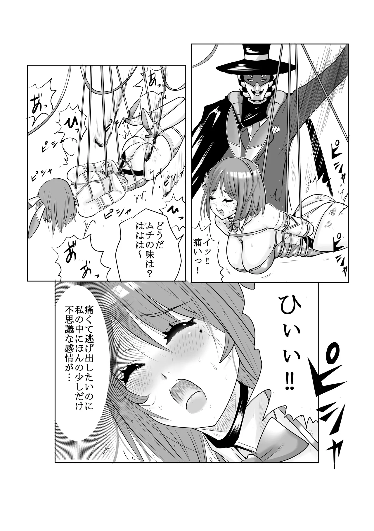 恥辱変身バニーピュアリティアモモカ2 ～緊縛傀人の恐怖と競泳水着えっち編～ page 8 full