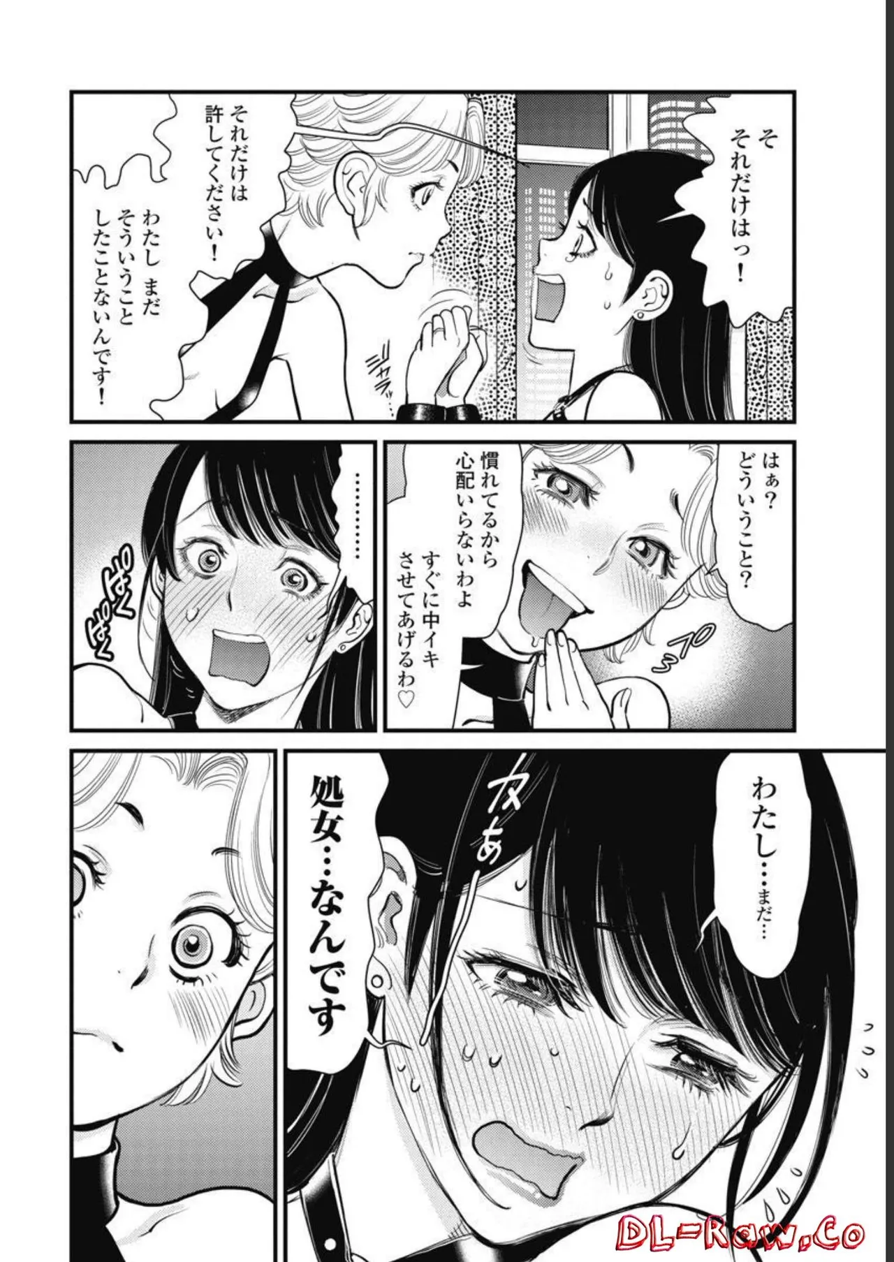 Hitoku fufu kupidonoitazura3 page 10 full