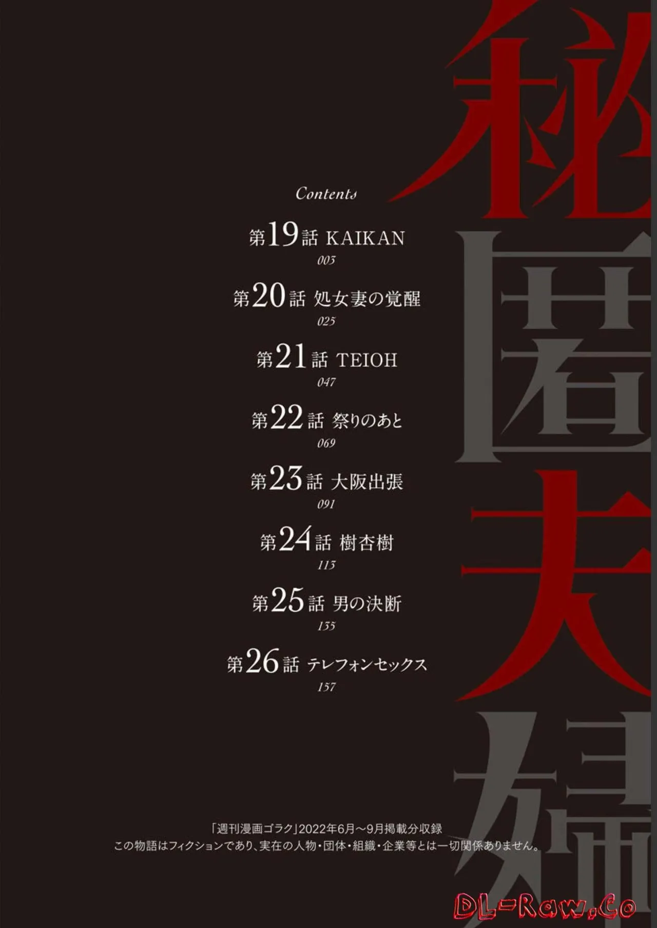 Hitoku fufu kupidonoitazura3 page 4 full