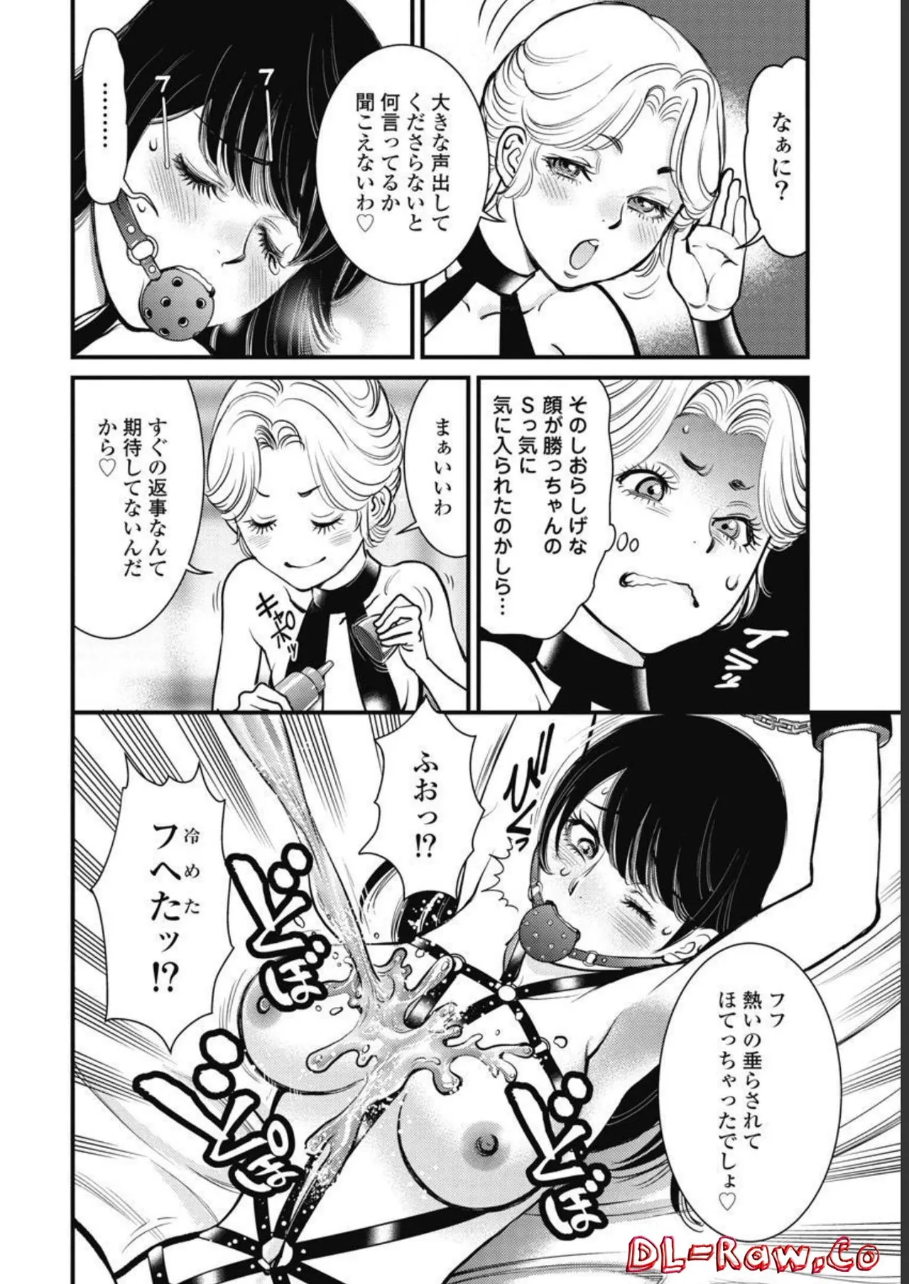 Hitoku fufu kupidonoitazura3 page 6 full