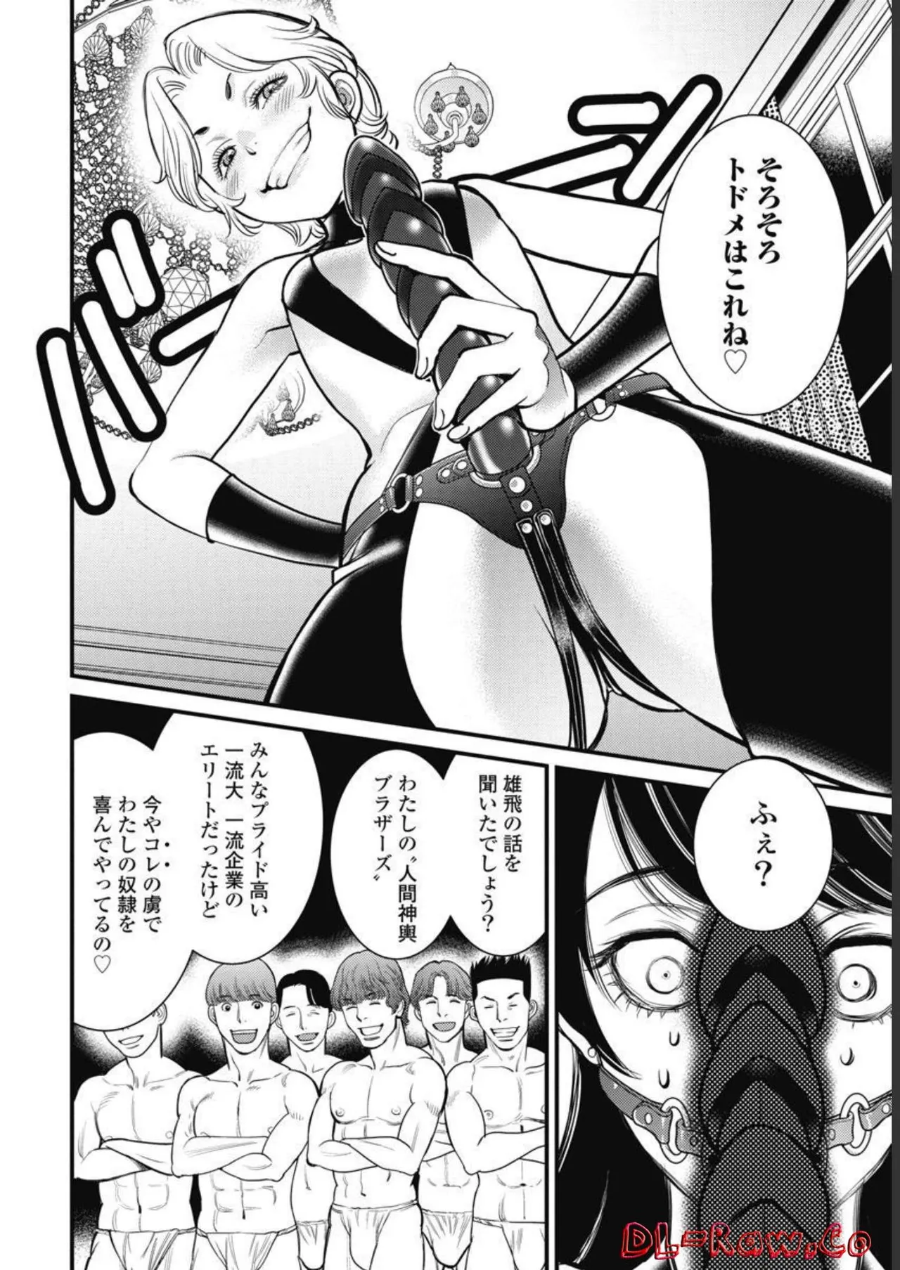 Hitoku fufu kupidonoitazura3 page 8 full