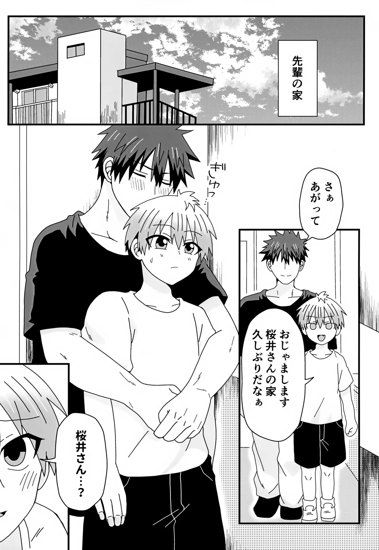 Giri no Ani Kara Kouryaku Taishou to Shite Semarareteimasu. 2 page 10 full