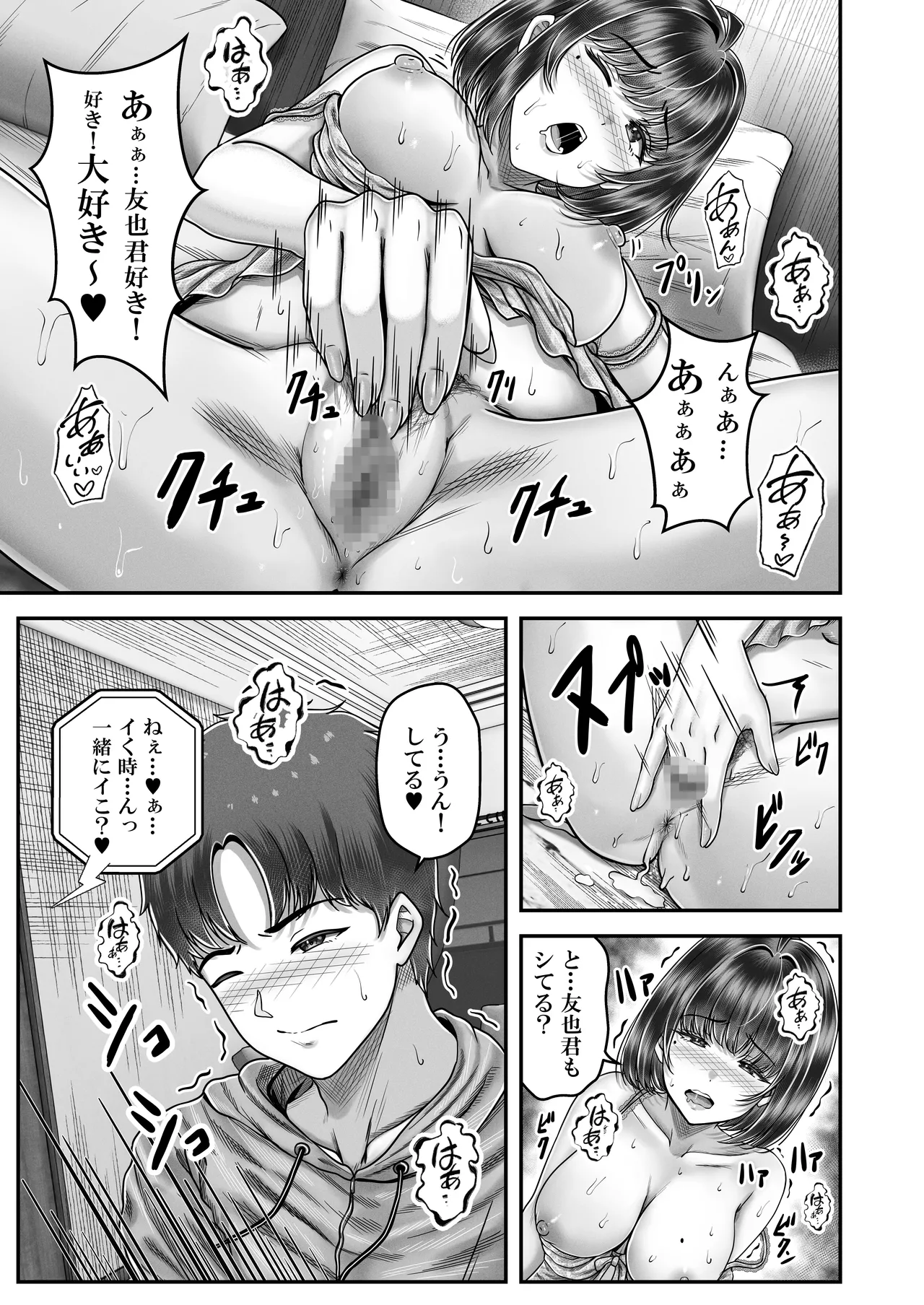 Sono Toshi no Hanareta Kurokami Shimai to Omeko suru Hanashi 4 〜Kaisha Seikatsu Hen〜 page 7 full