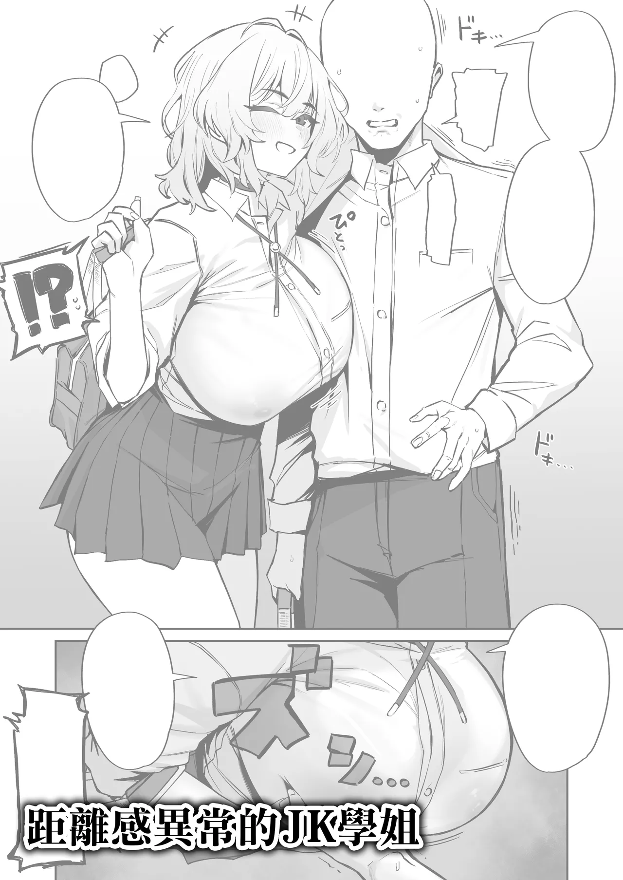 Fanbox短篇合集 page 2 full