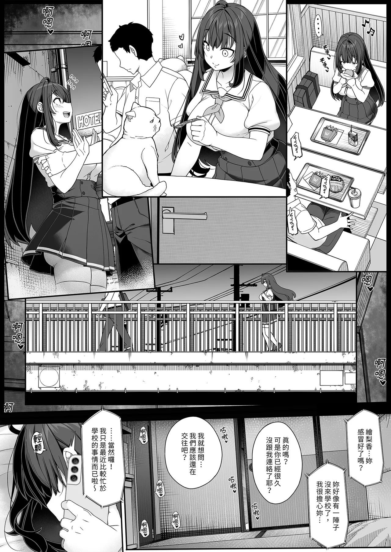 Tanetsuke Oji-san no Hikikomori Love Love Seikyouiku | 與播種歐吉桑溺在家甜蜜性教育 page 4 full