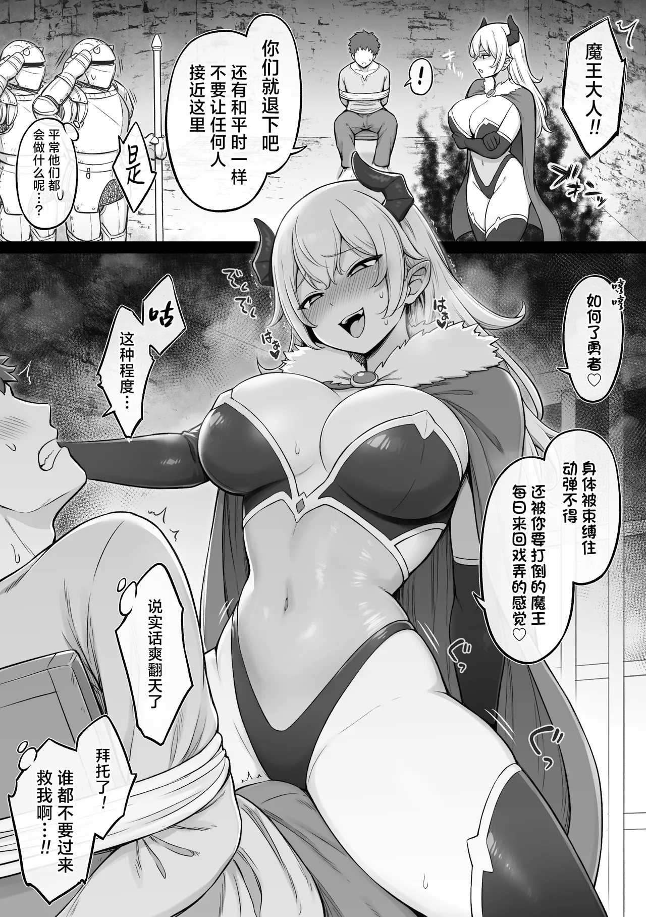 コントレンジ作品合集 page 4 full