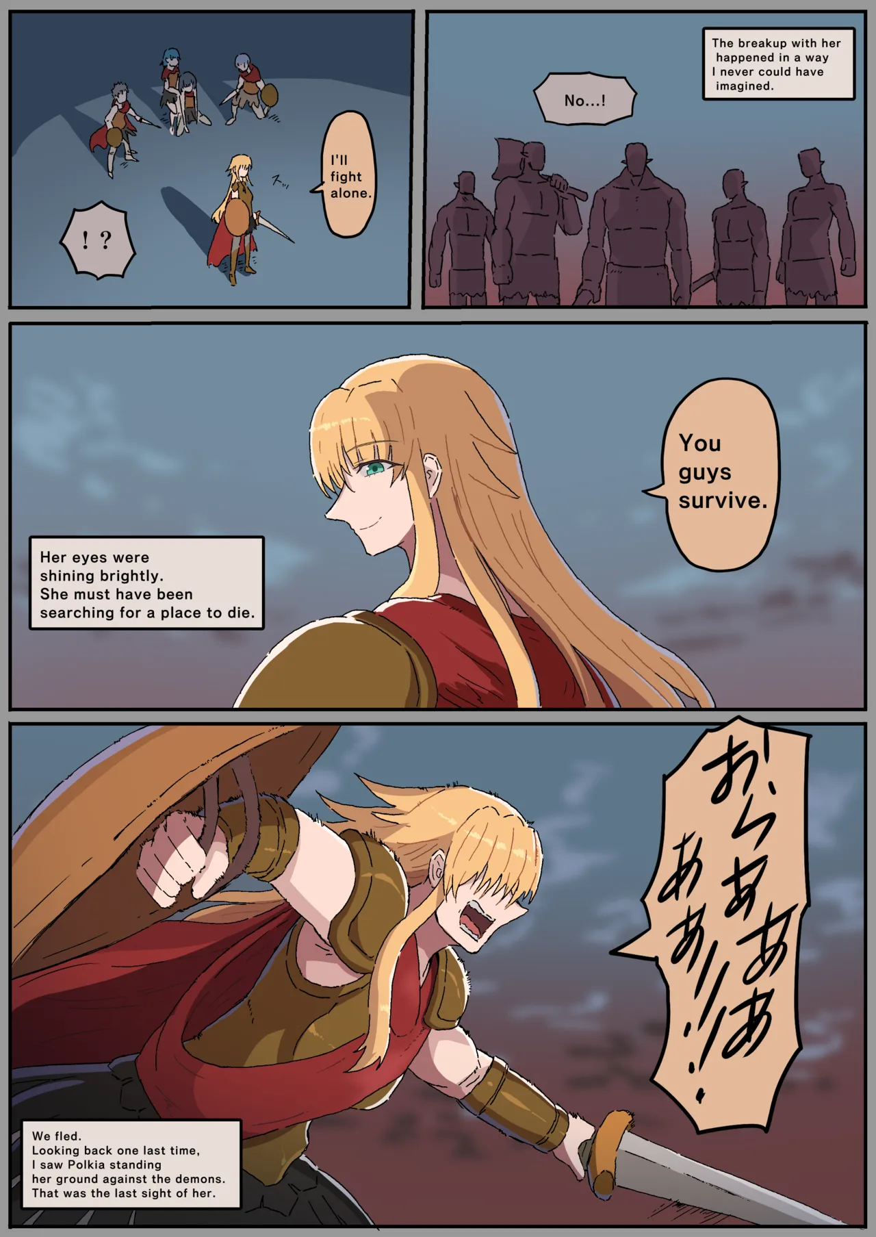 歴戦勇者ポルキアの最後の日 page 5 full