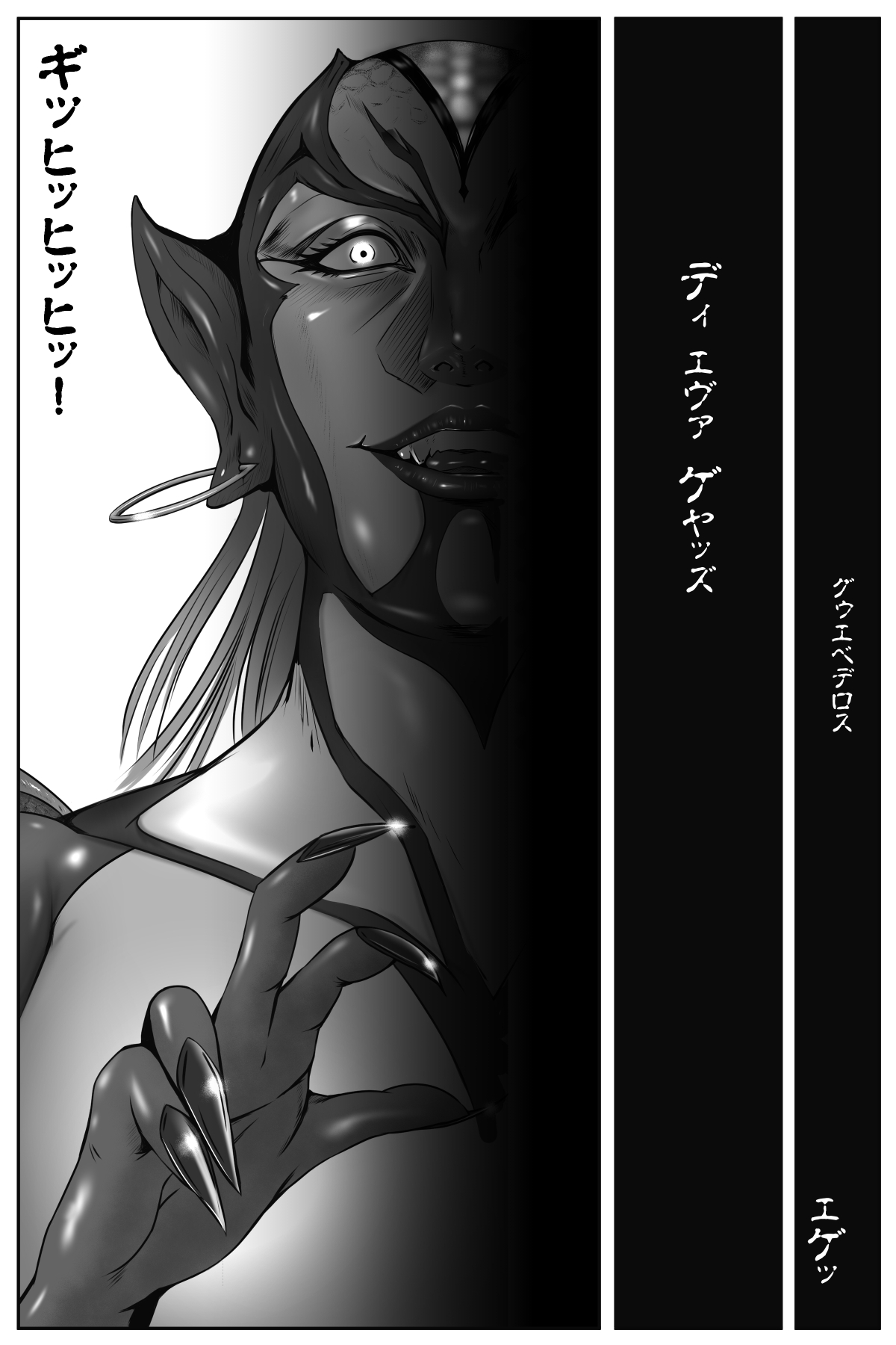 ソドムの淫獣 復讐の女退魔師編 01 絶望のその先に・・・ page 6 full