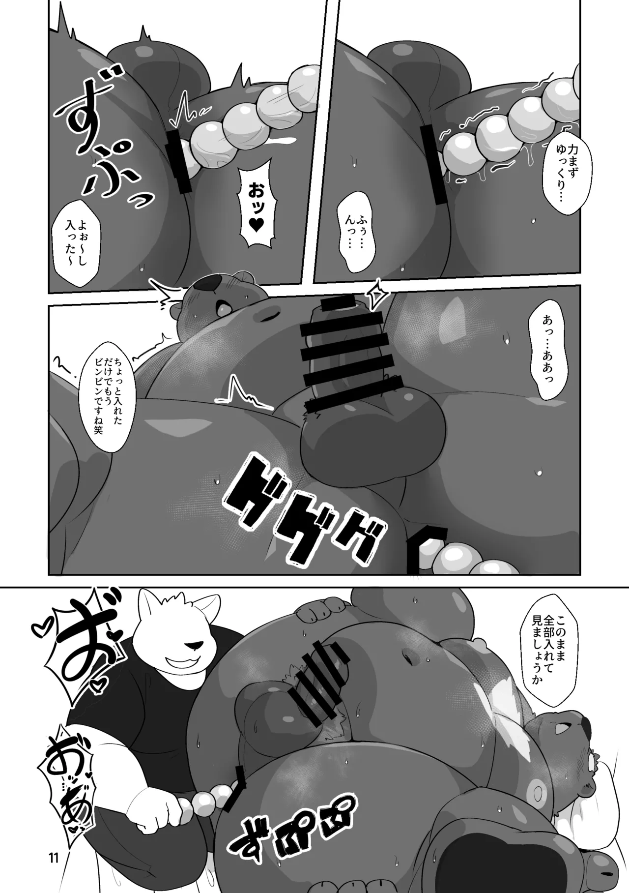 Kumapapa AV debyū! ? | Bear Papa's AV debut!? page 10 full