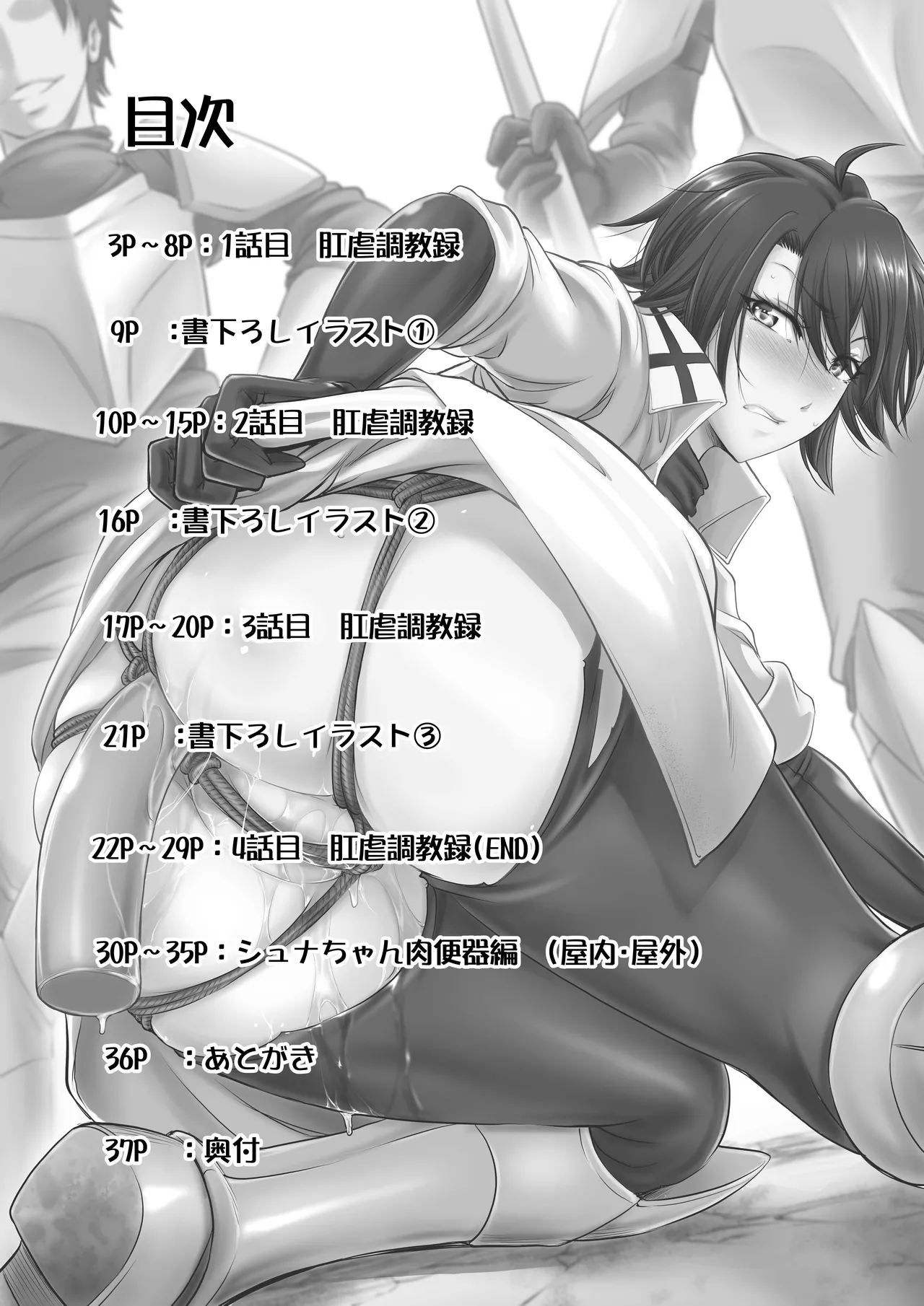 Kishidancho Hinata no Kougyaku Choukyouroku page 2 full