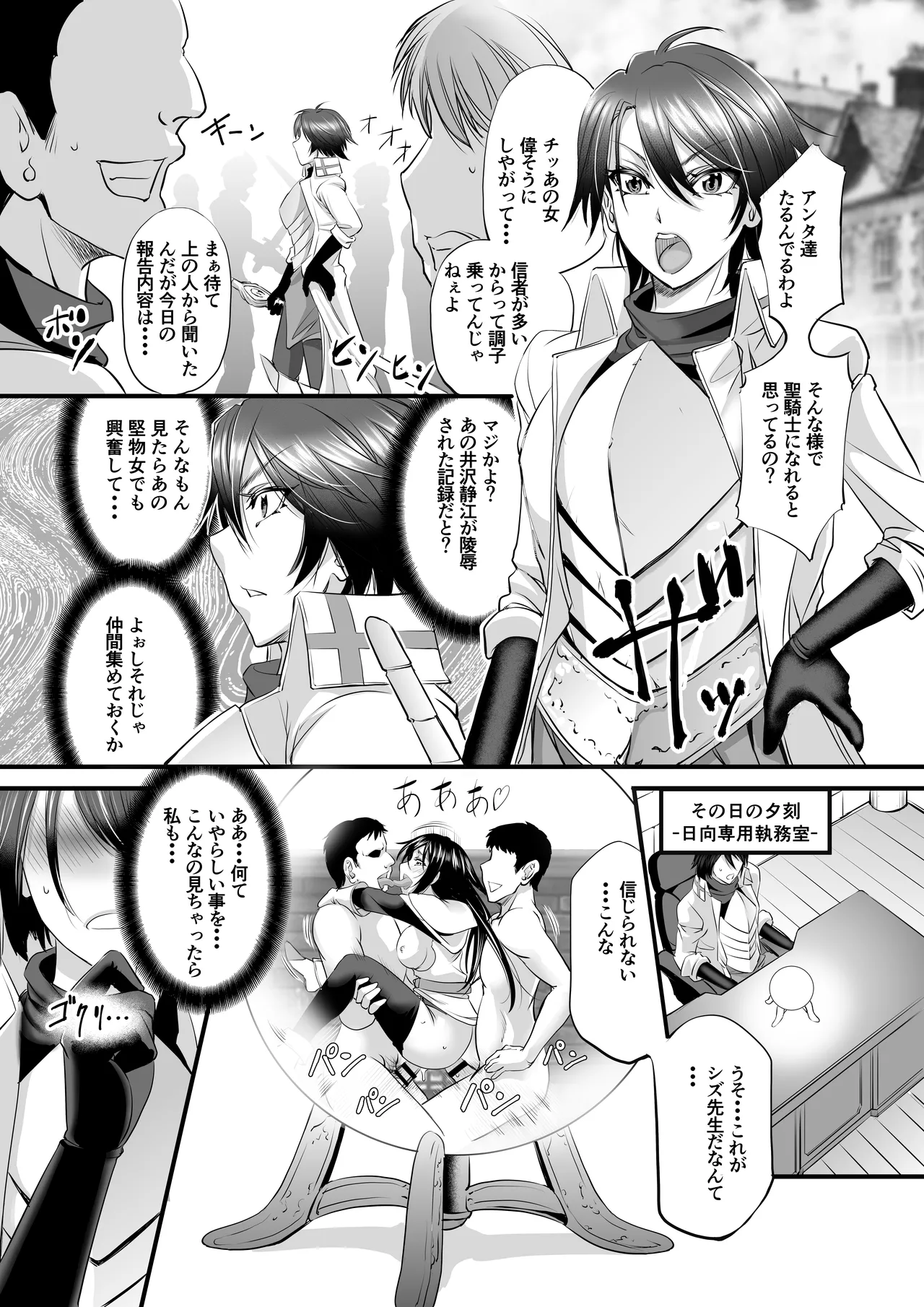 Kishidancho Hinata no Kougyaku Choukyouroku page 3 full