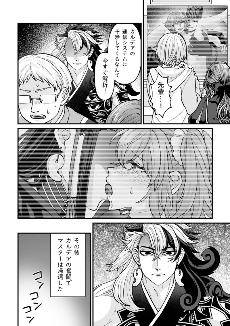 Rin guda ♀ seijin-muke ansorojī hakkō shimasu! page 5 full