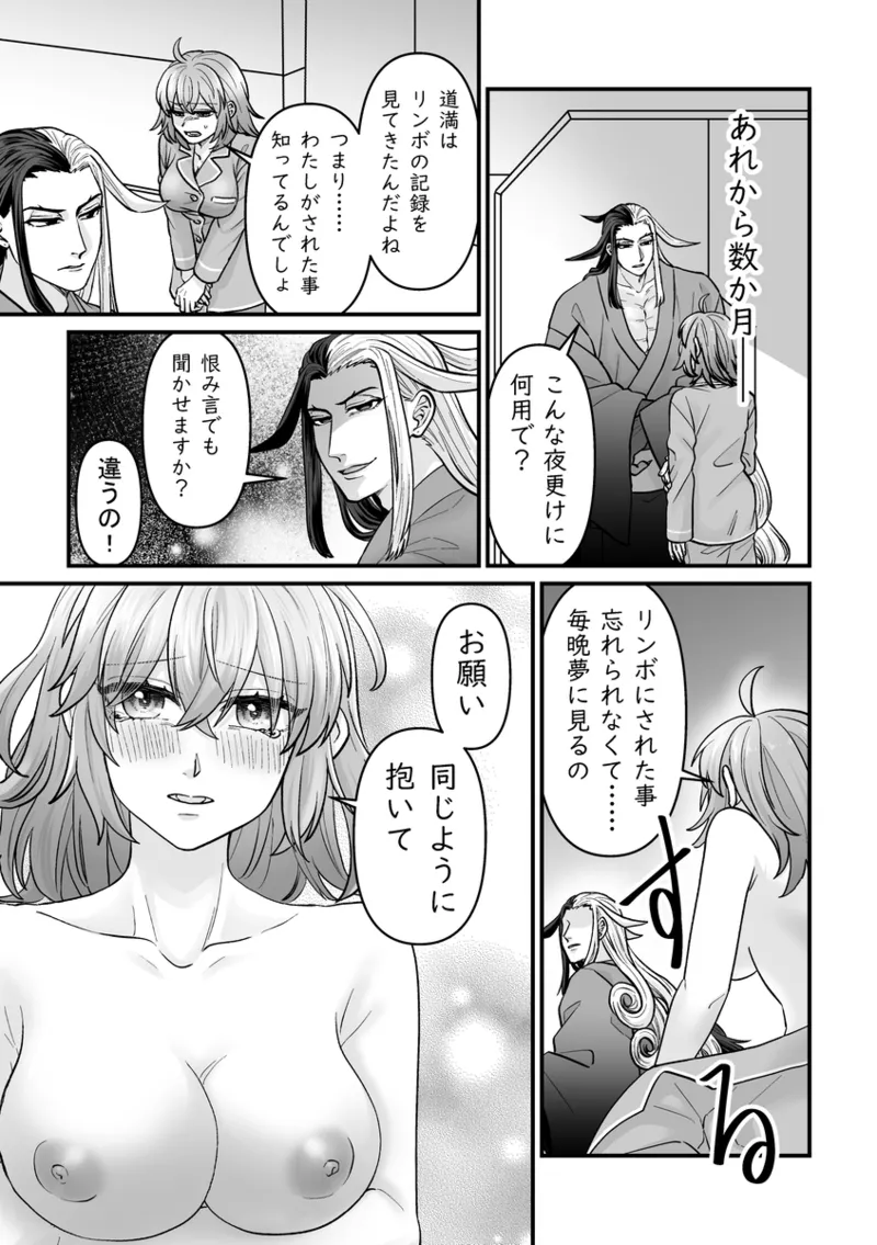 Rin guda ♀ seijin-muke ansorojī hakkō shimasu! page 6 full
