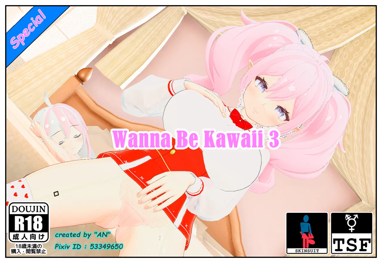 Wanna Be Kawaii 3 page 1 full