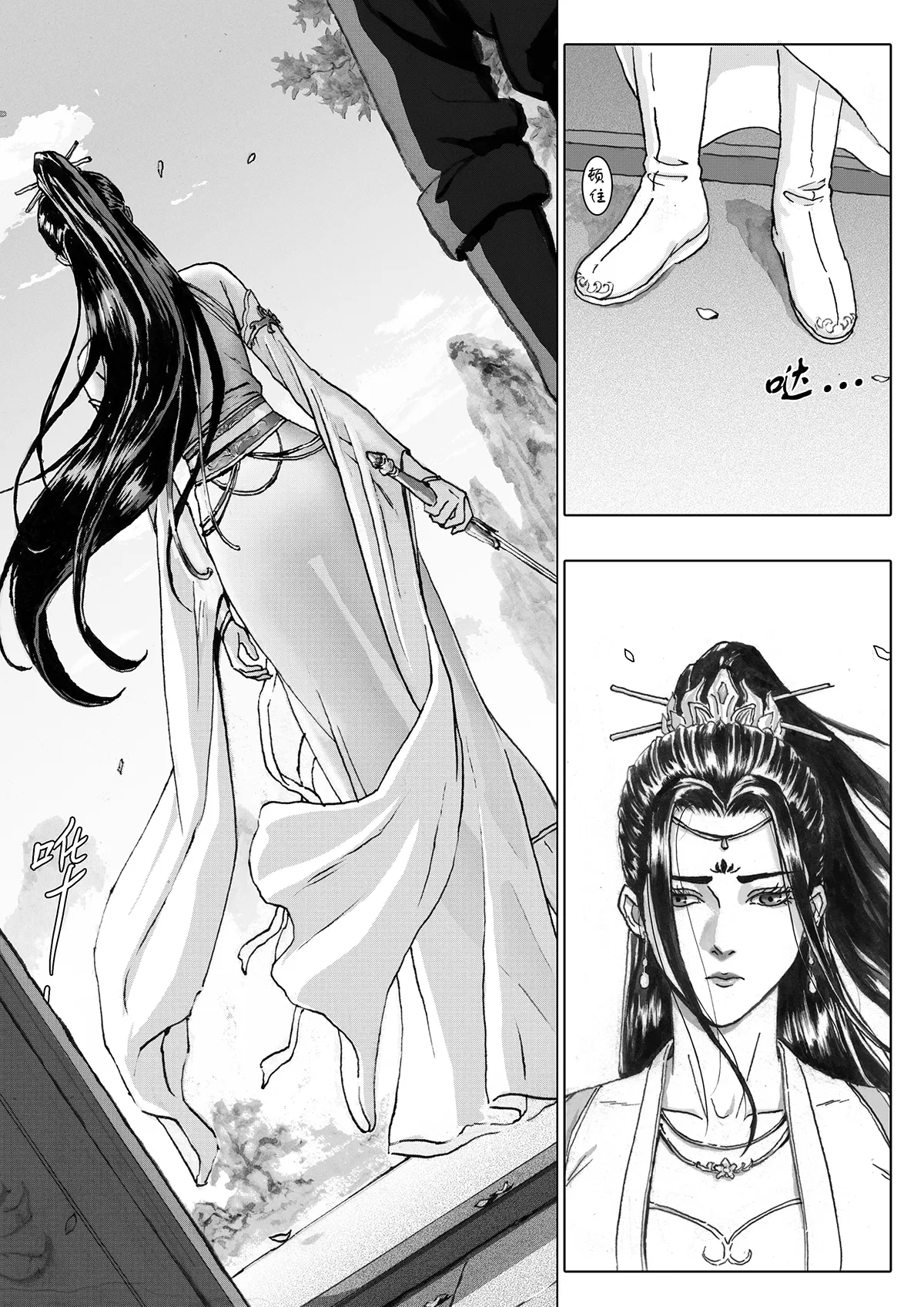 缚仙之行-被擒 page 3 full