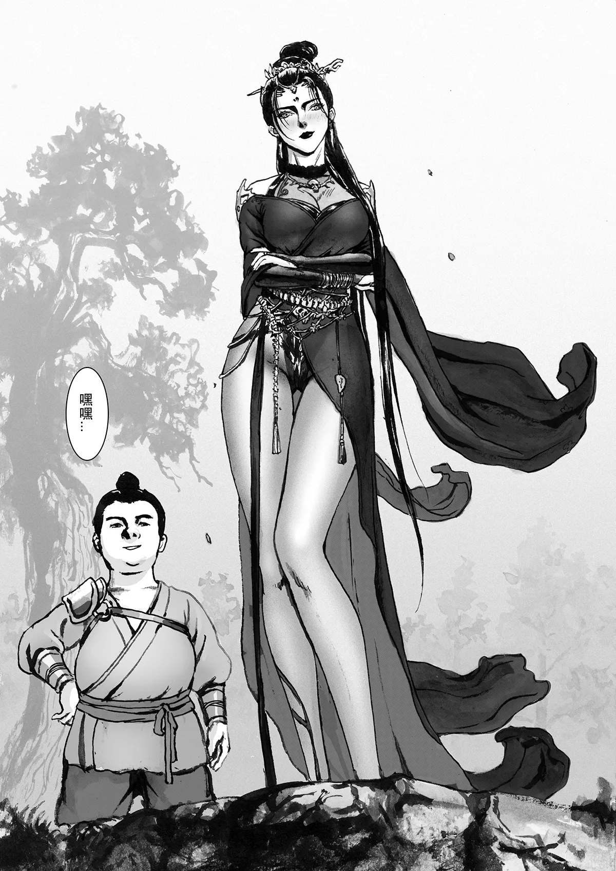 缚仙之行-被擒 page 7 full