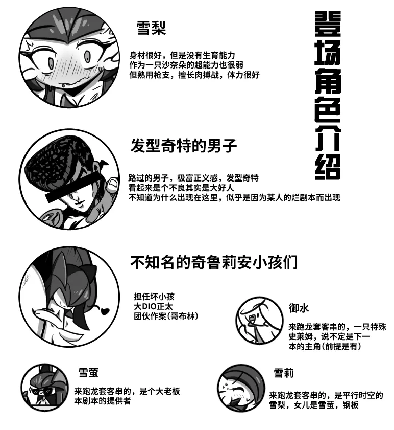 《雪梨的假期》（Chinese） page 2 full