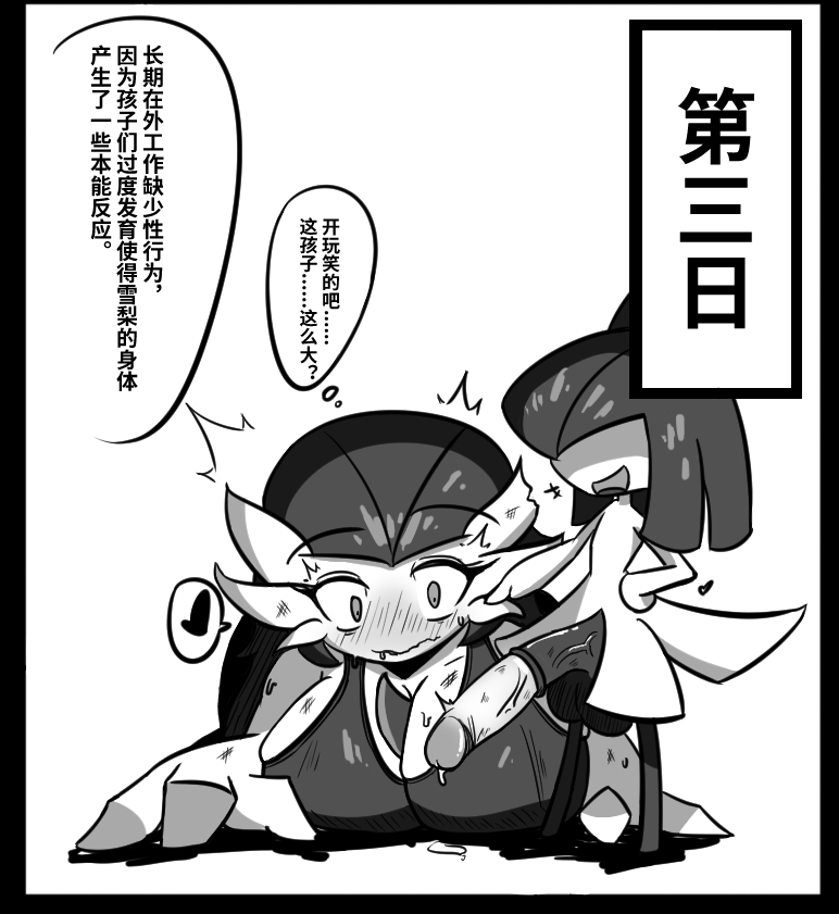 《雪梨的假期》（Chinese） page 4 full