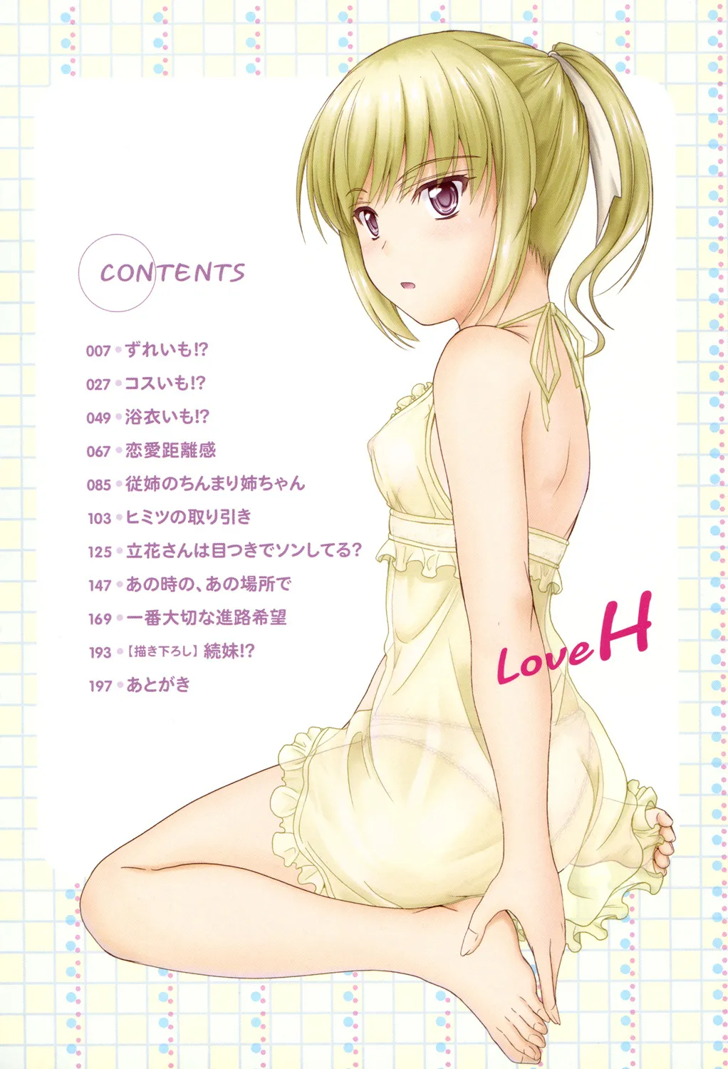 Koi Ecchi page 3 full